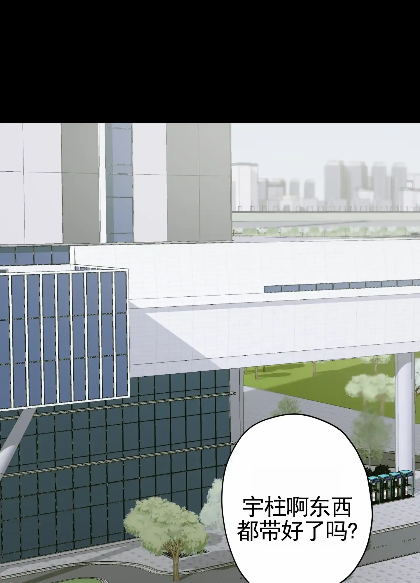 《落花池》第21话 第32页