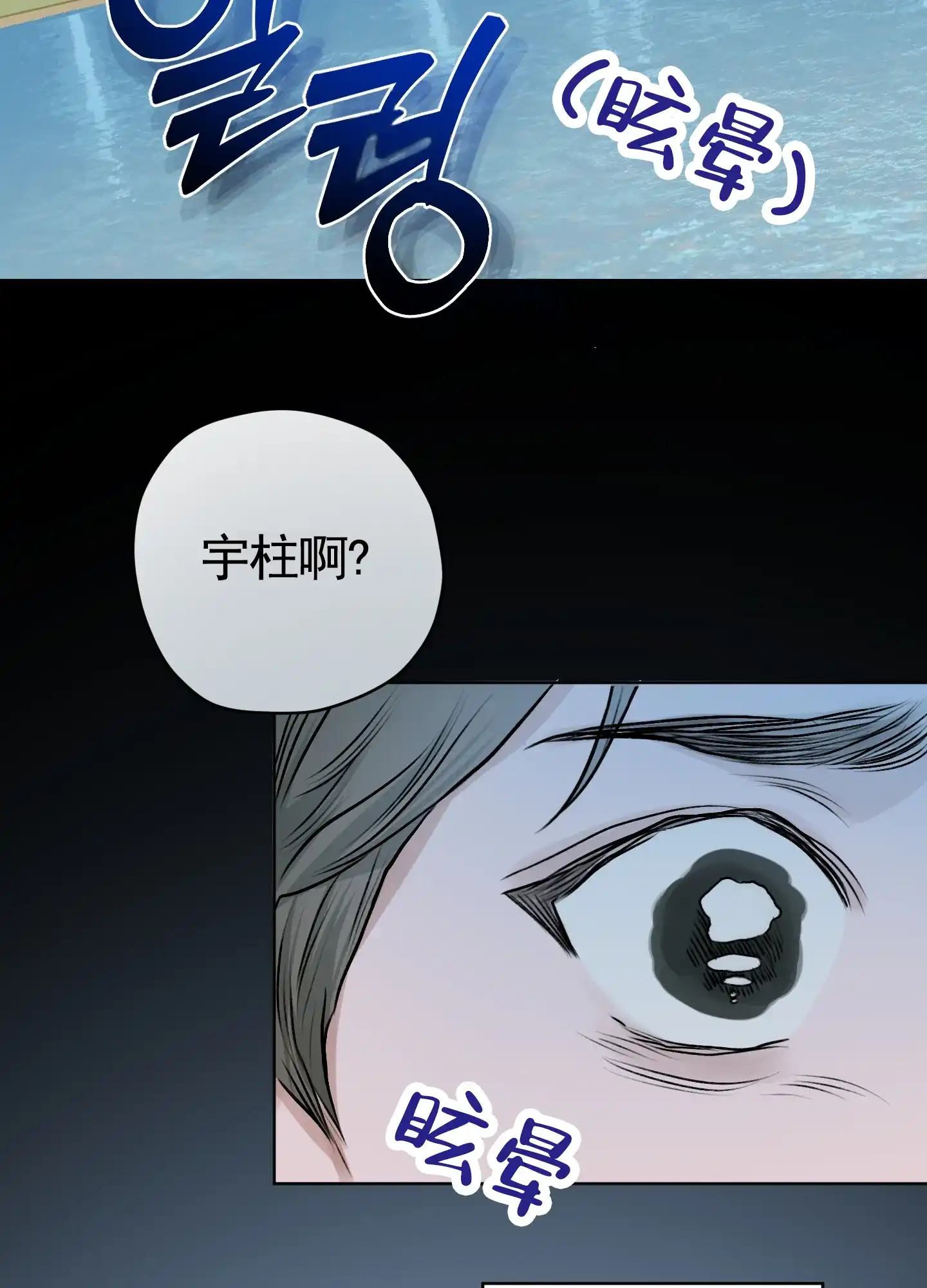 《落花池》第21话 第45页