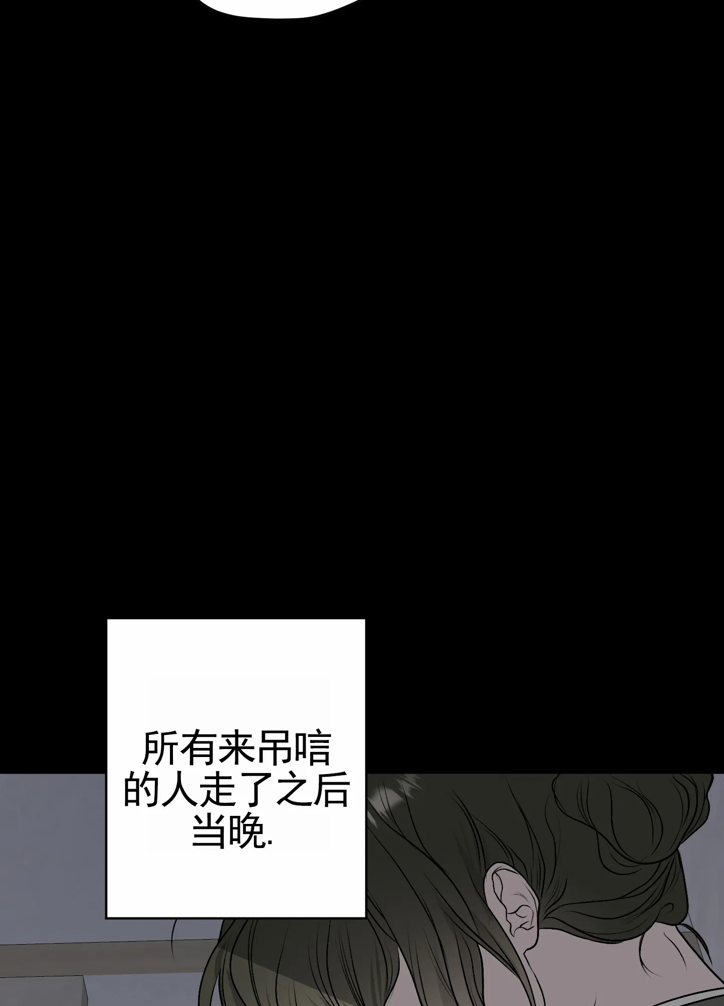 《落花池》第22话 第25页