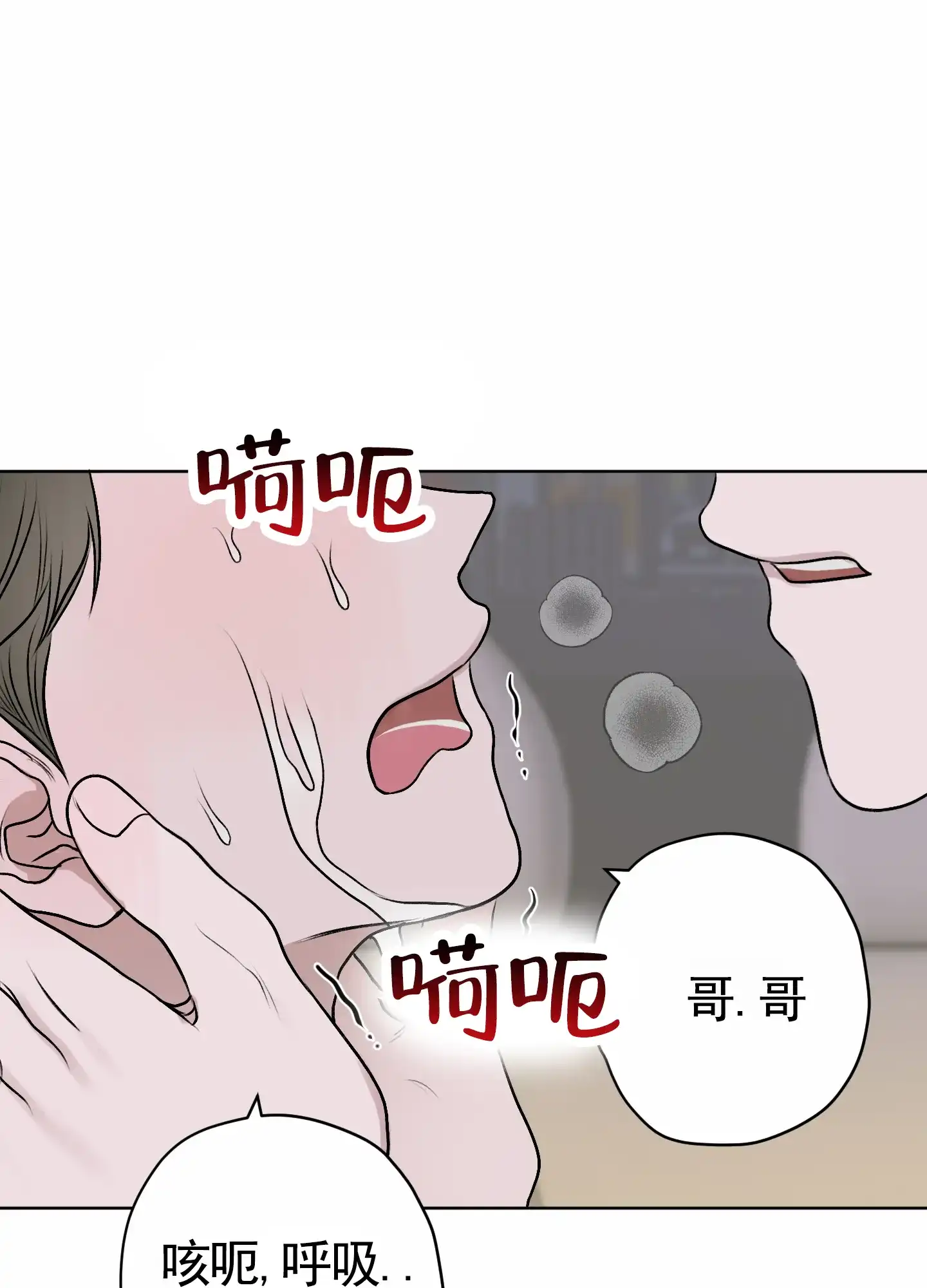 《落花池》第22话 第35页