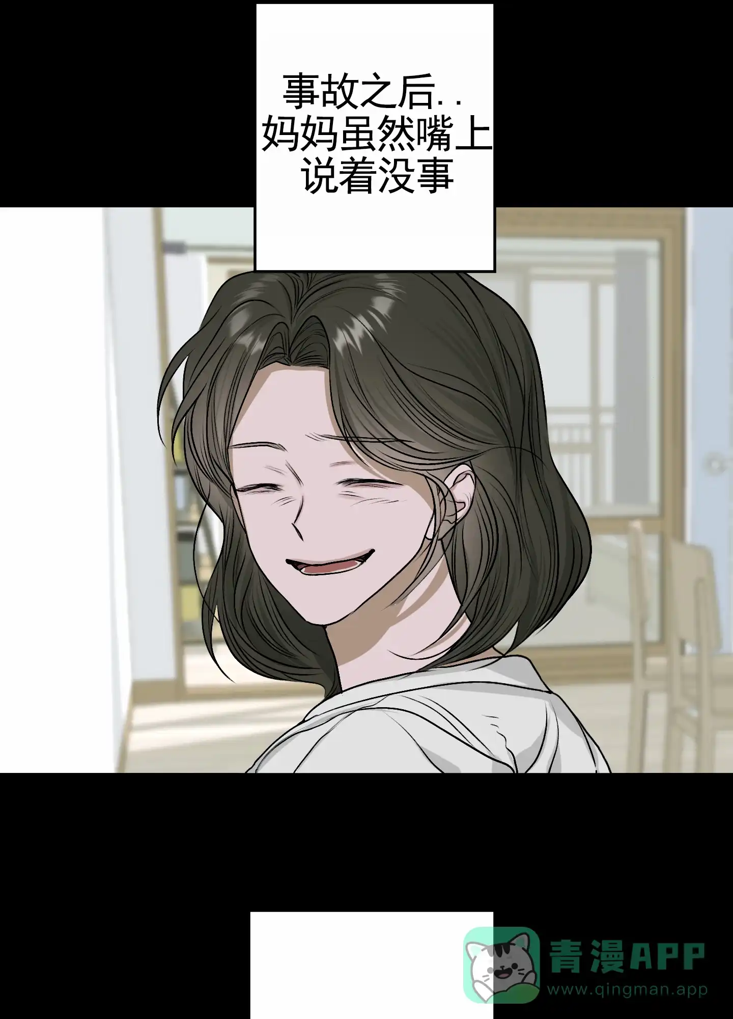 《落花池》第22话 第6页