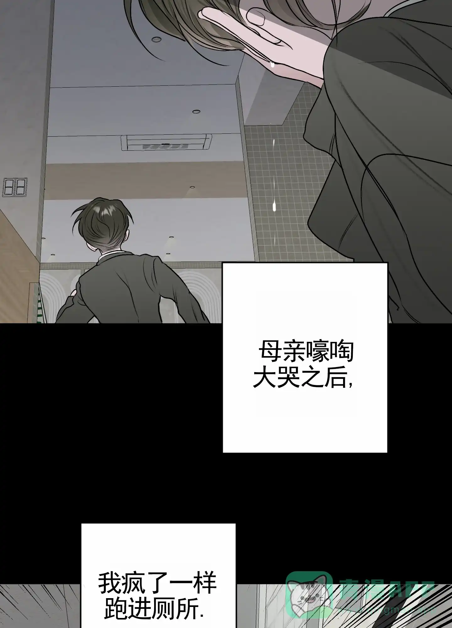 《落花池》第22话 第26页