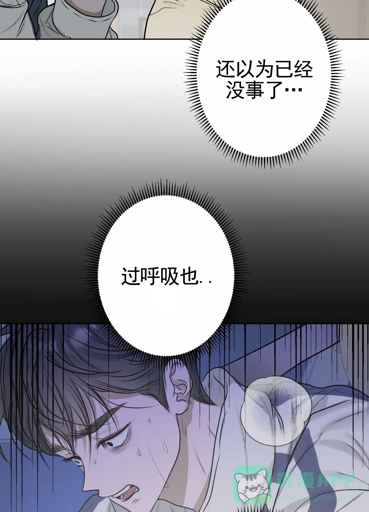 《落花池》第23话 第6页