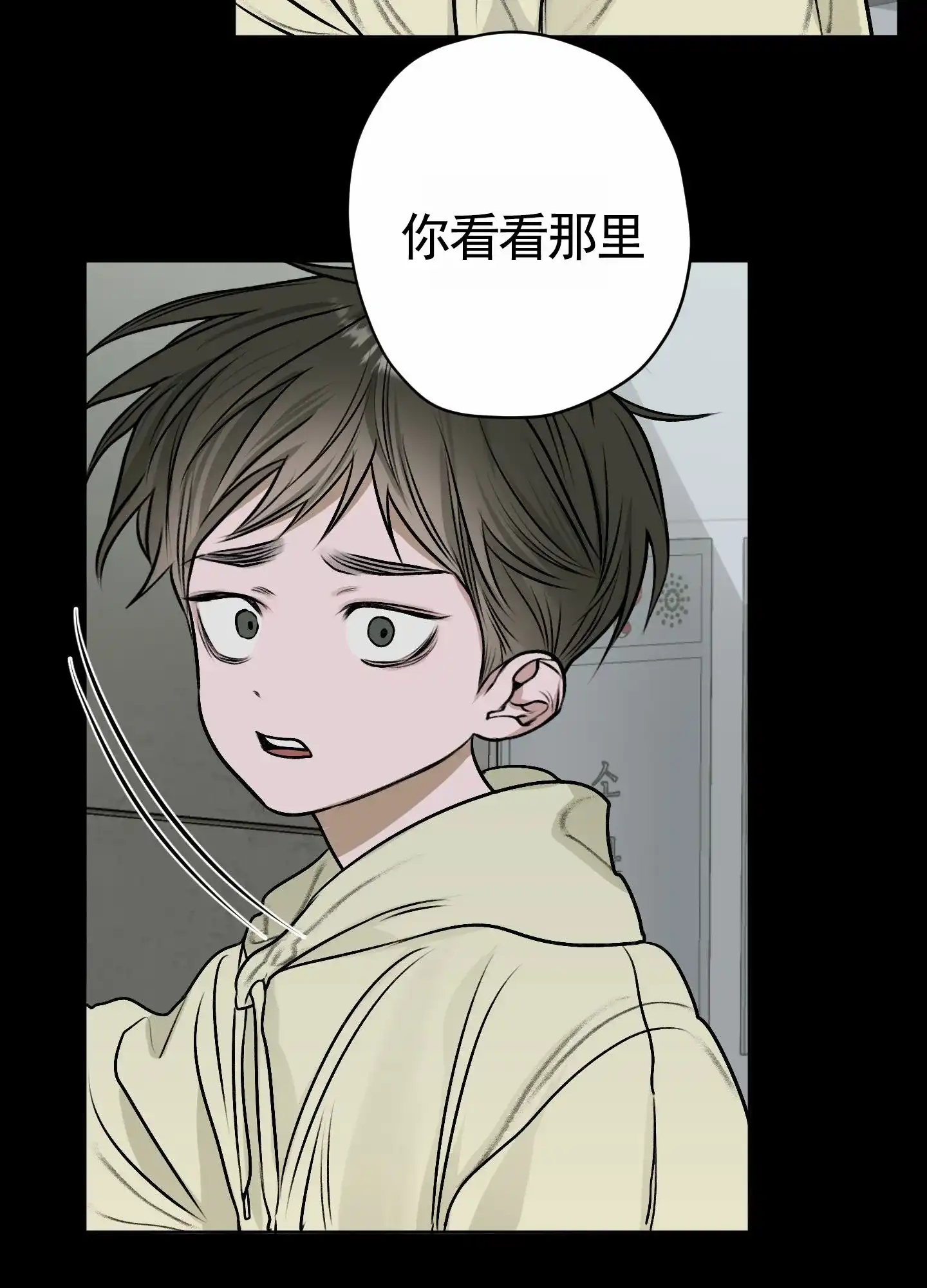 《落花池》第23话 第34页