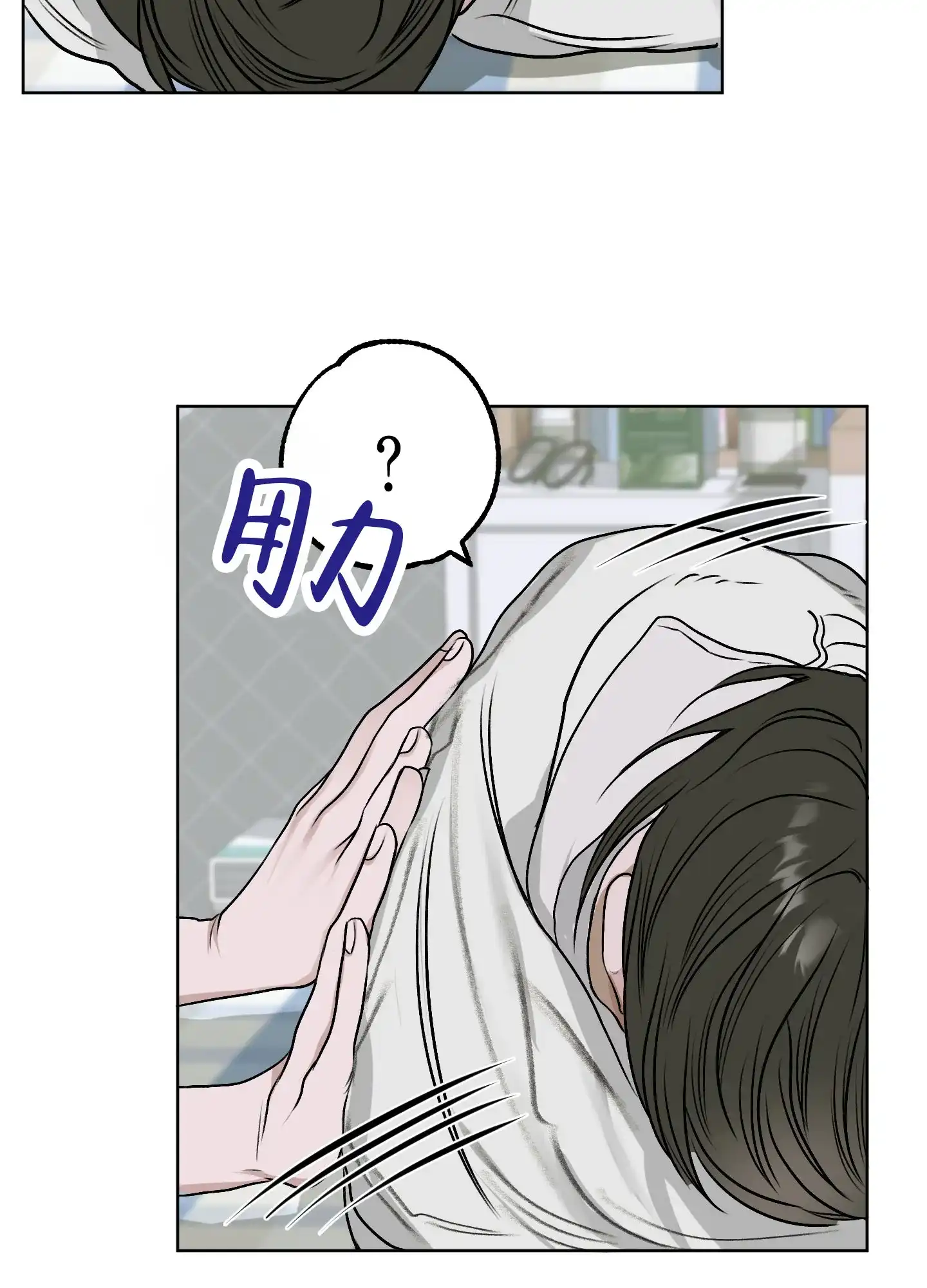 《落花池》第23话 第17页