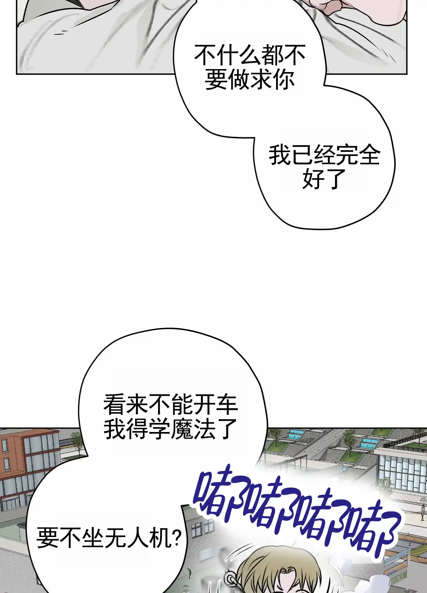 《落花池》第23话 第44页