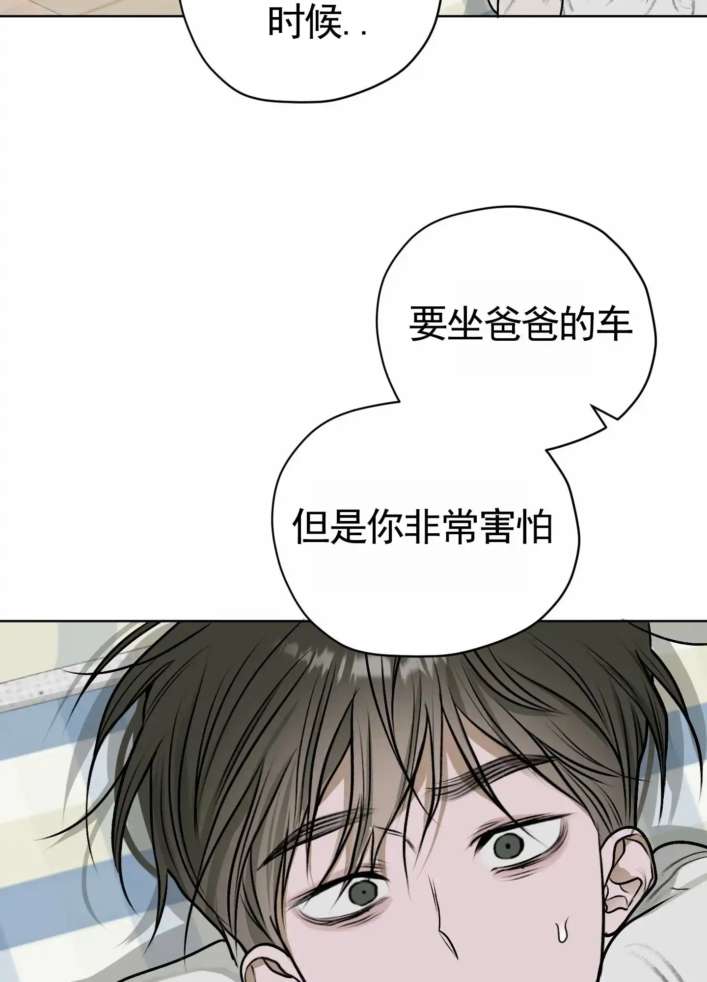 《落花池》第23话 第28页