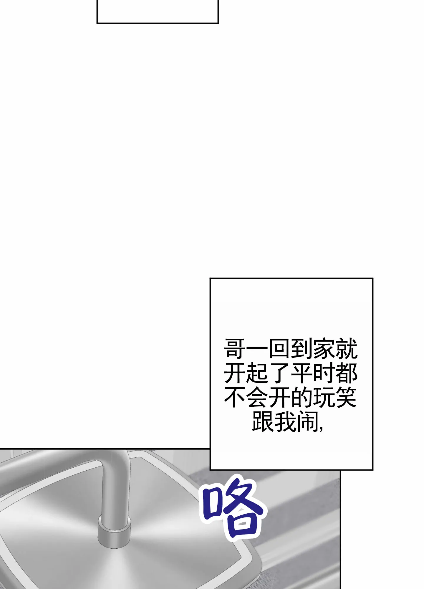 《落花池》第24话 第10页