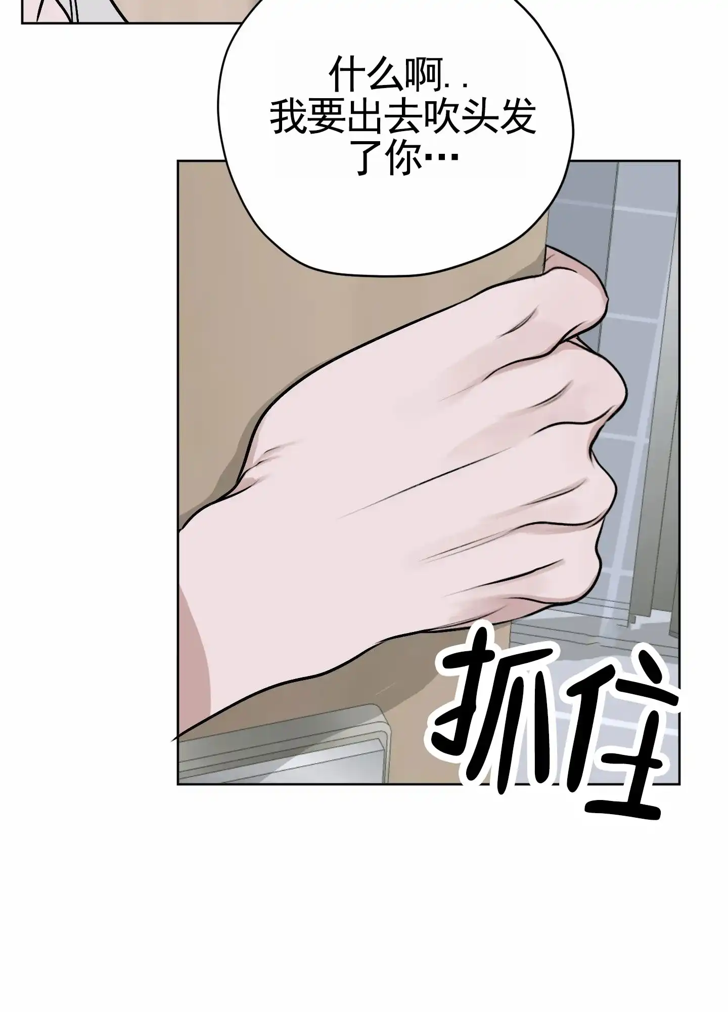 《落花池》第24话 第29页