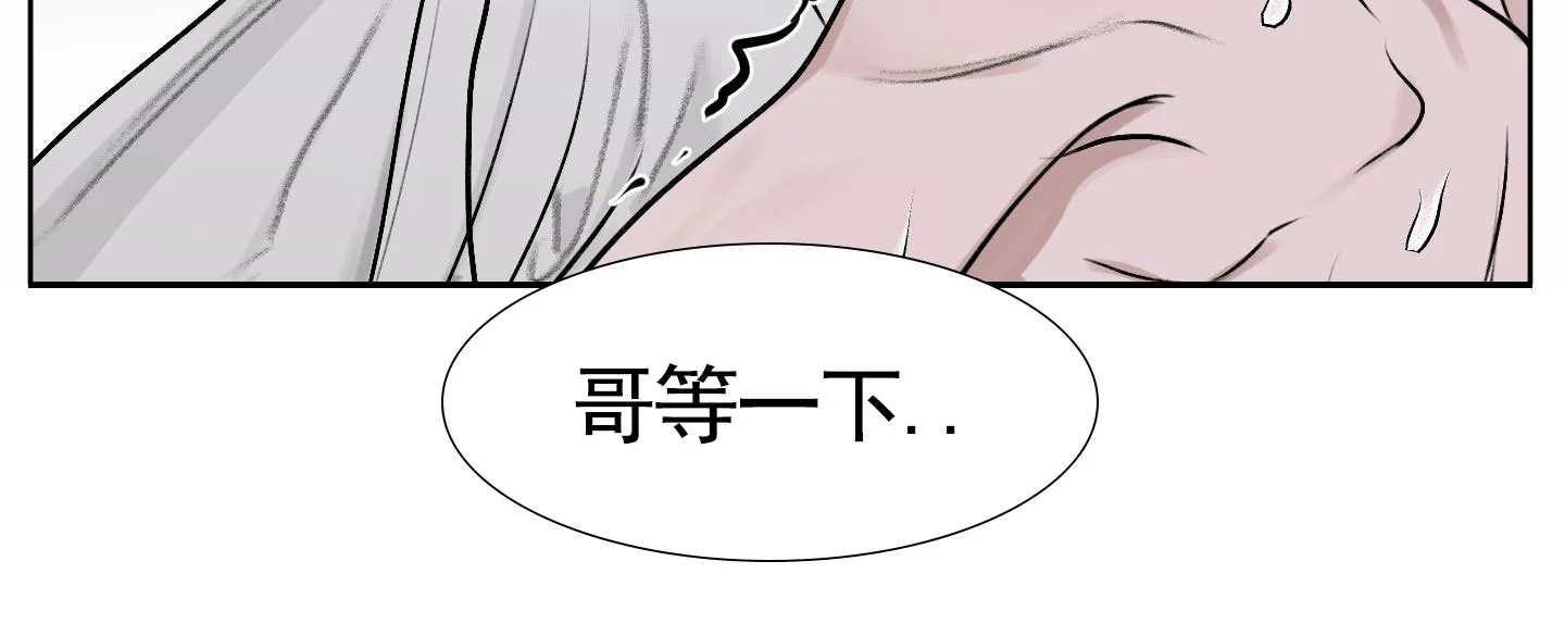 《落花池》第24话 第34页