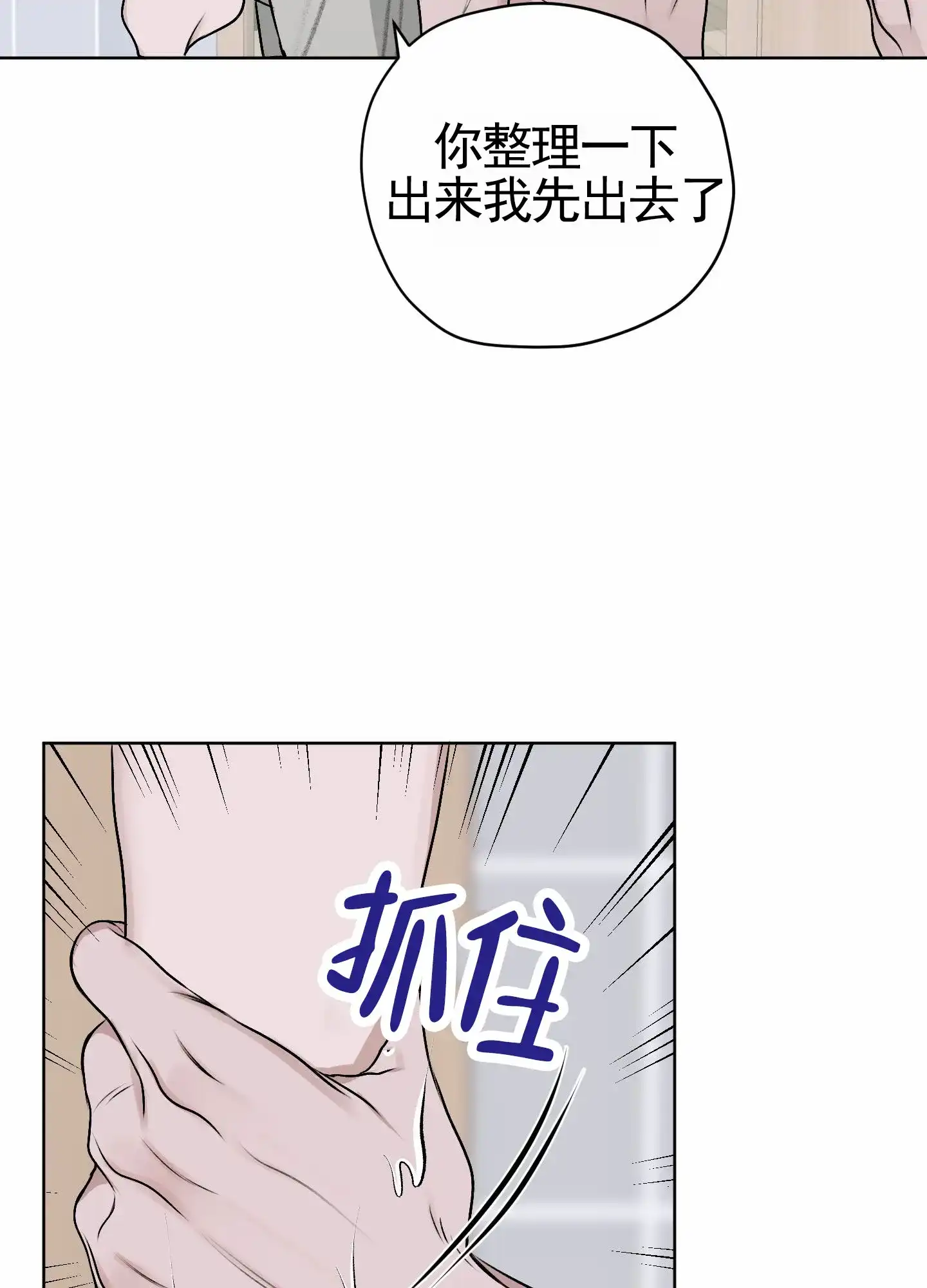 《落花池》第24话 第37页