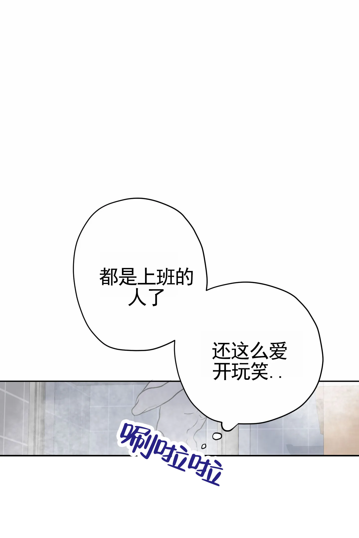 《落花池》第24话 第7页