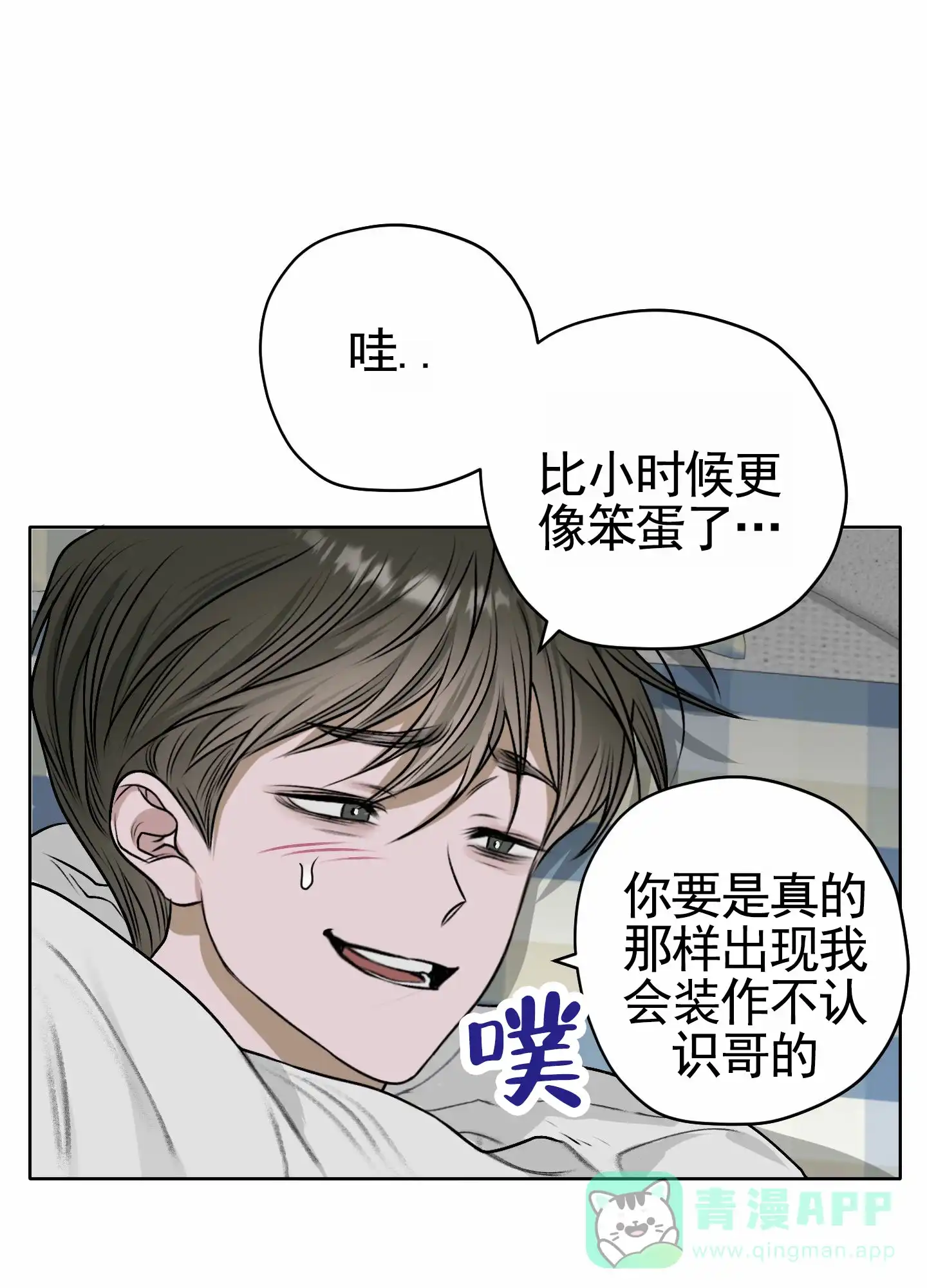 《落花池》第24话 第1页