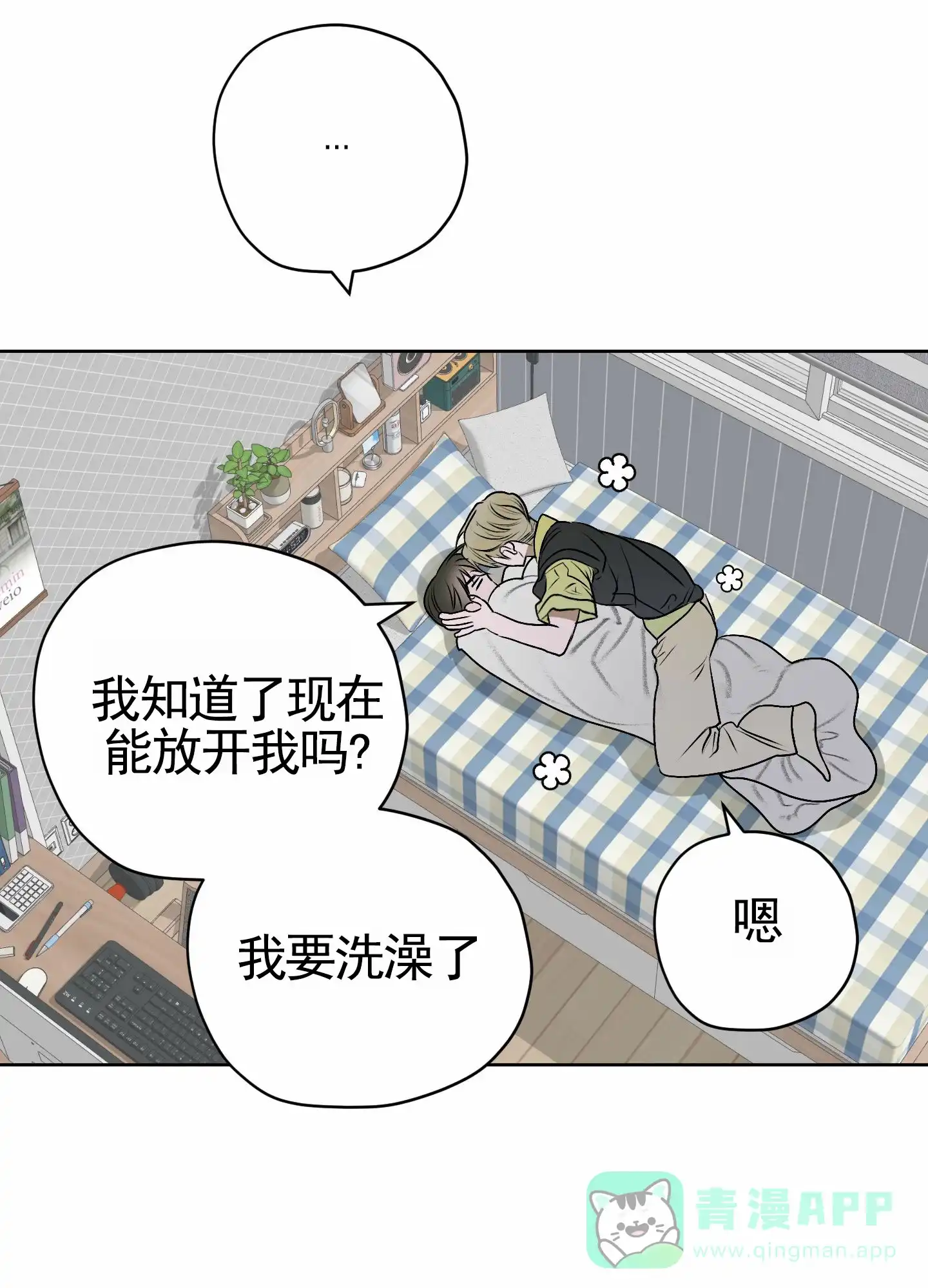 《落花池》第24话 第6页