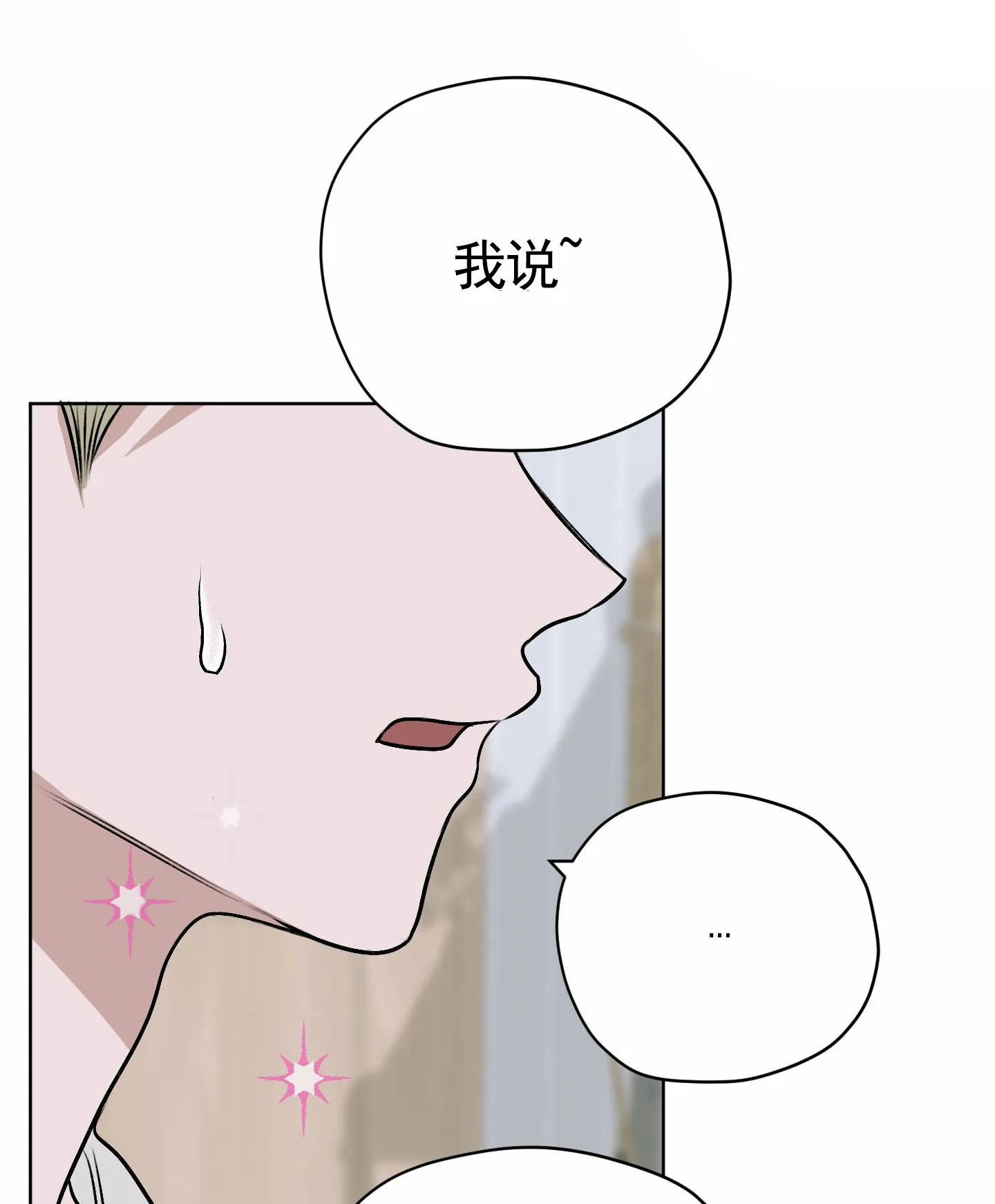《落花池》第24话 第28页