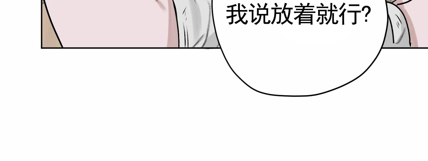 《落花池》第24话 第27页