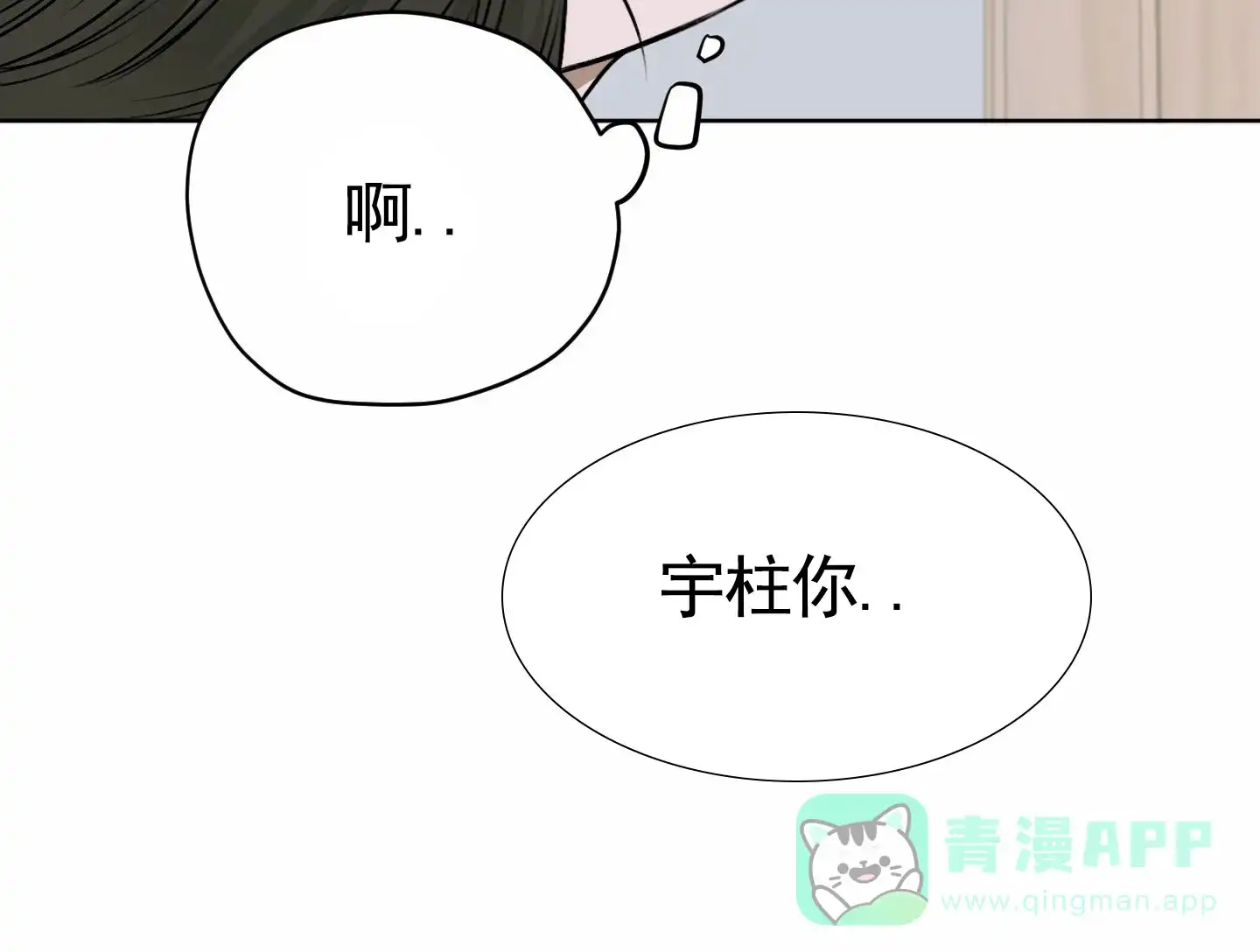 《落花池》第24话 第41页