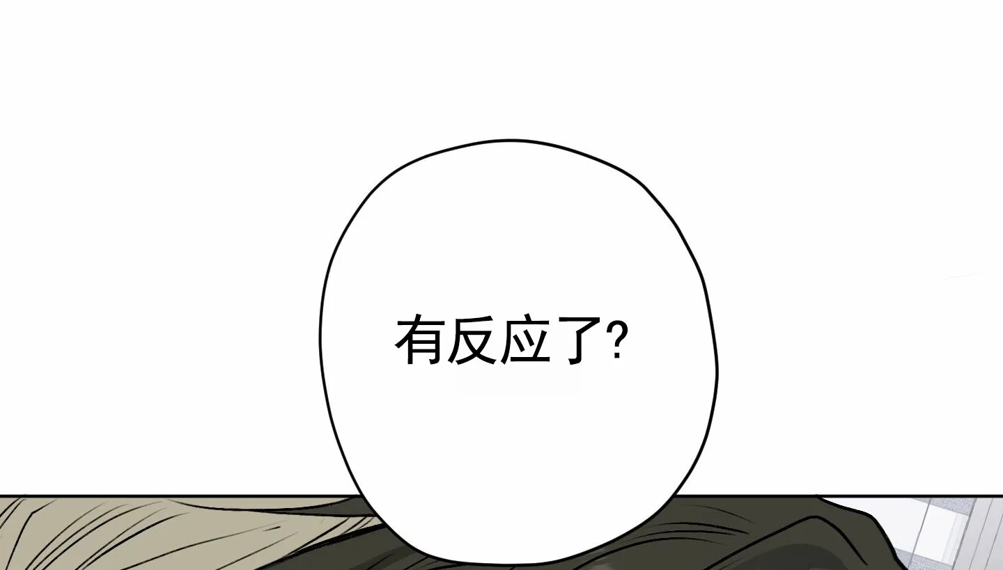 《落花池》第24话 第42页