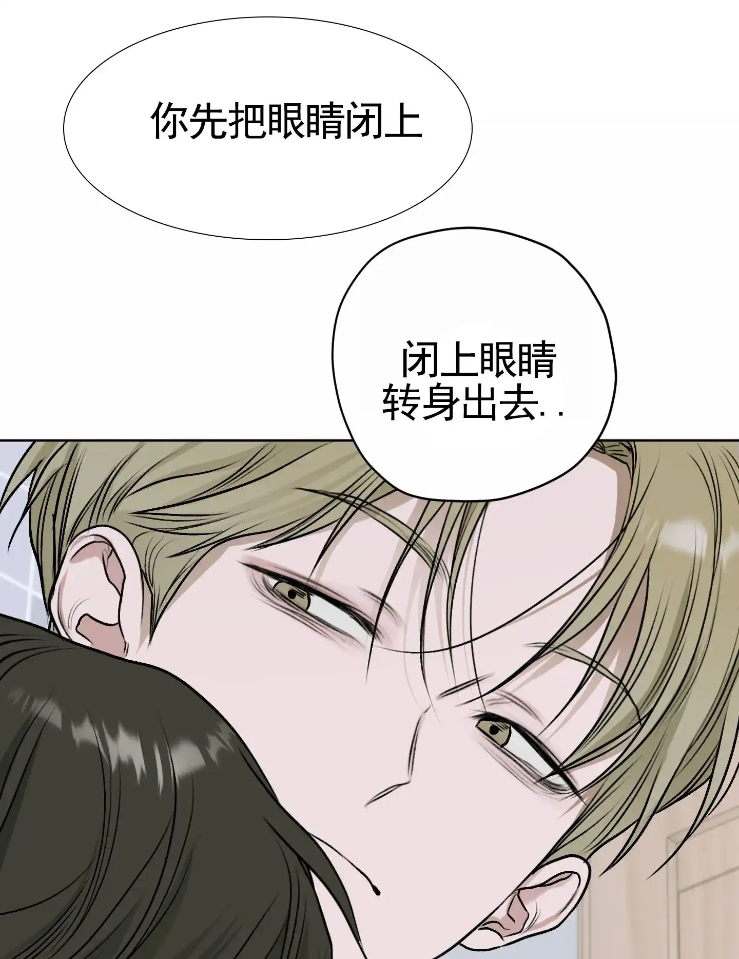 《落花池》第24话 第40页