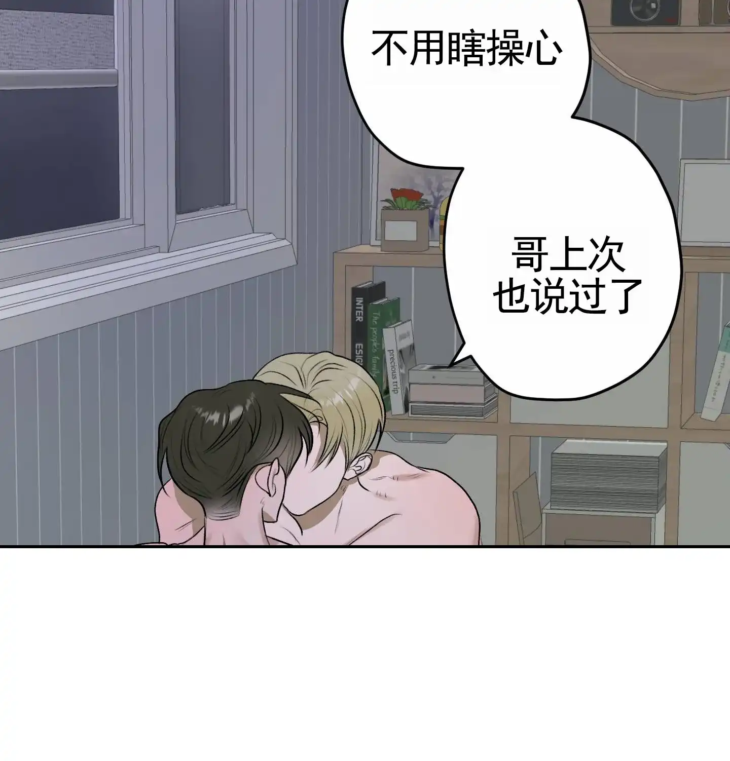 《落花池》第25话 第23页