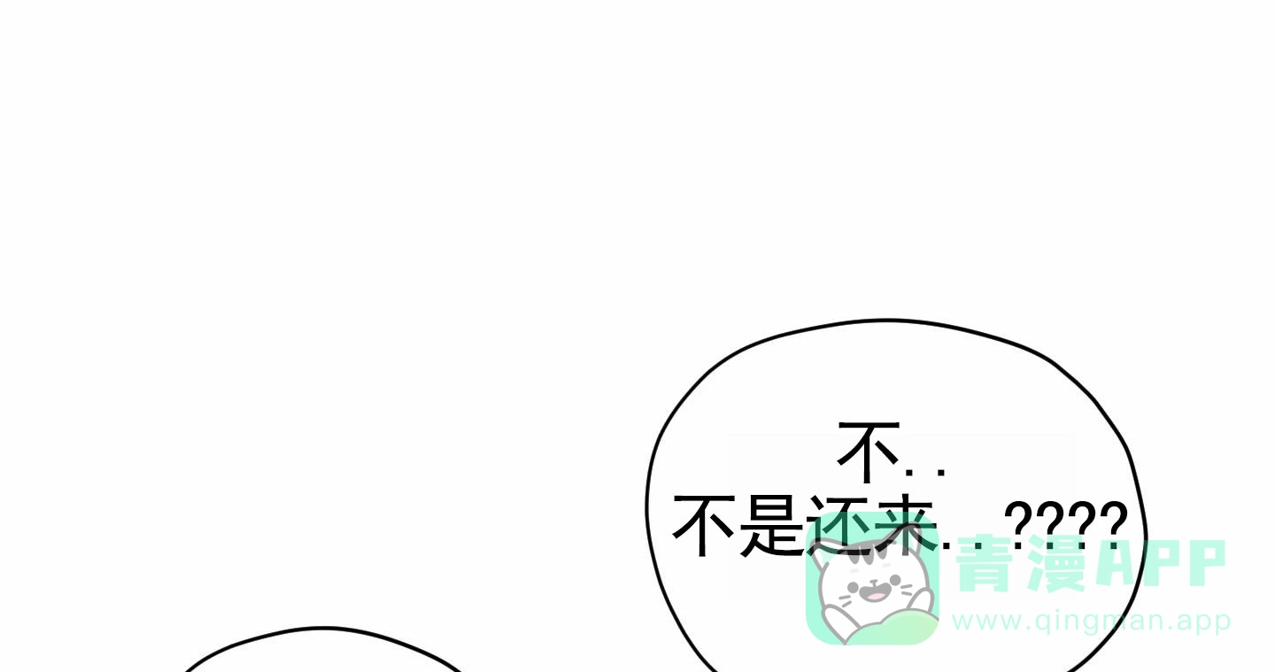 《落花池》第25话 第31页