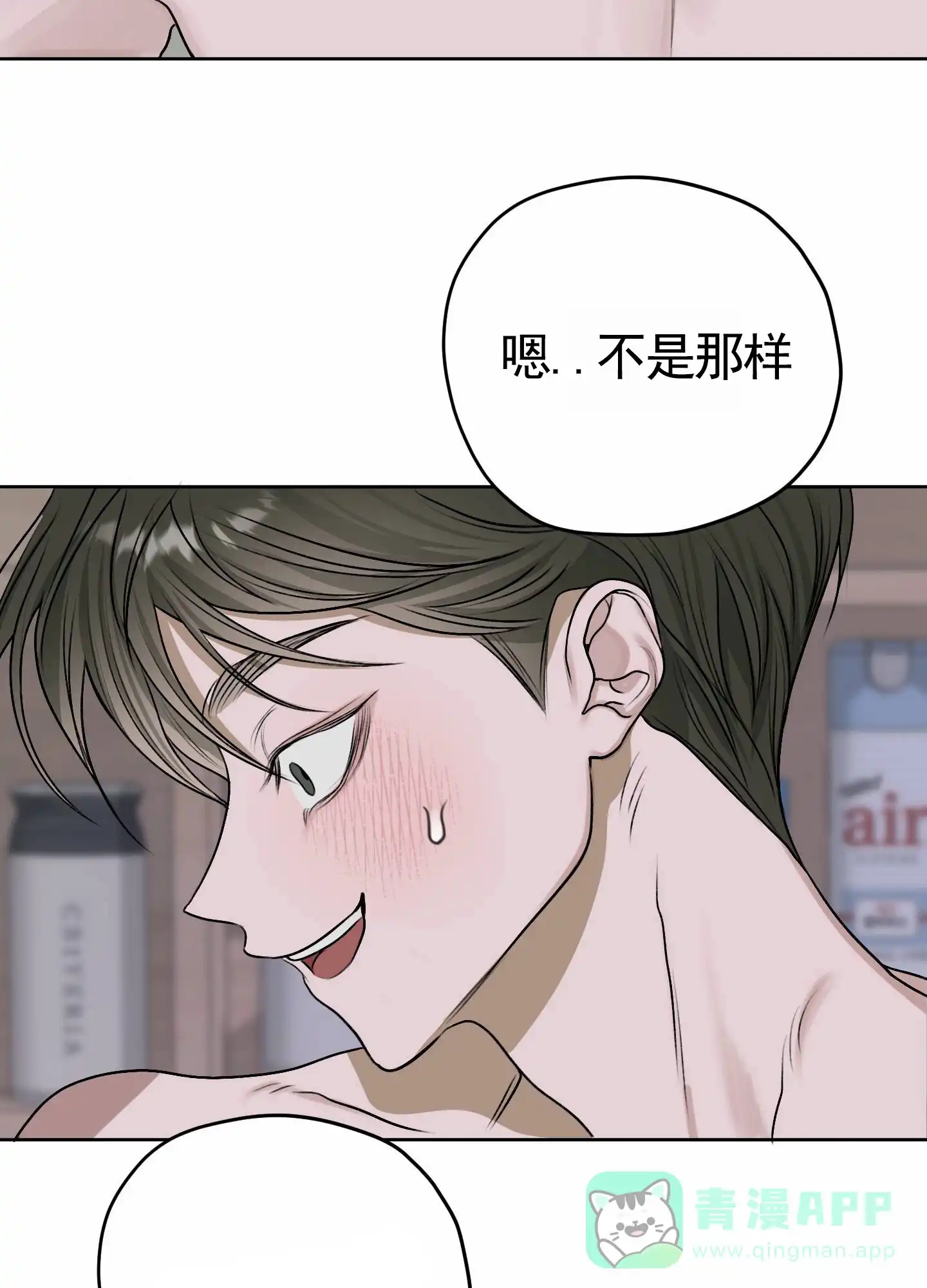 《落花池》第25话 第26页
