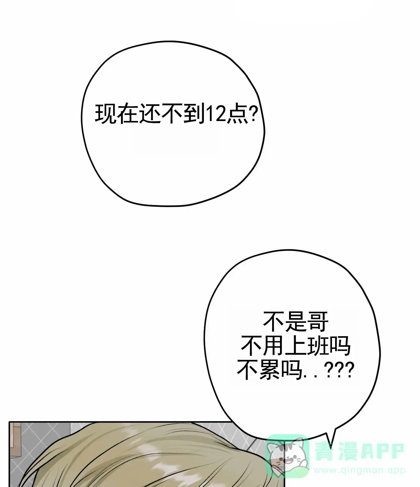 《落花池》第26话 第1页