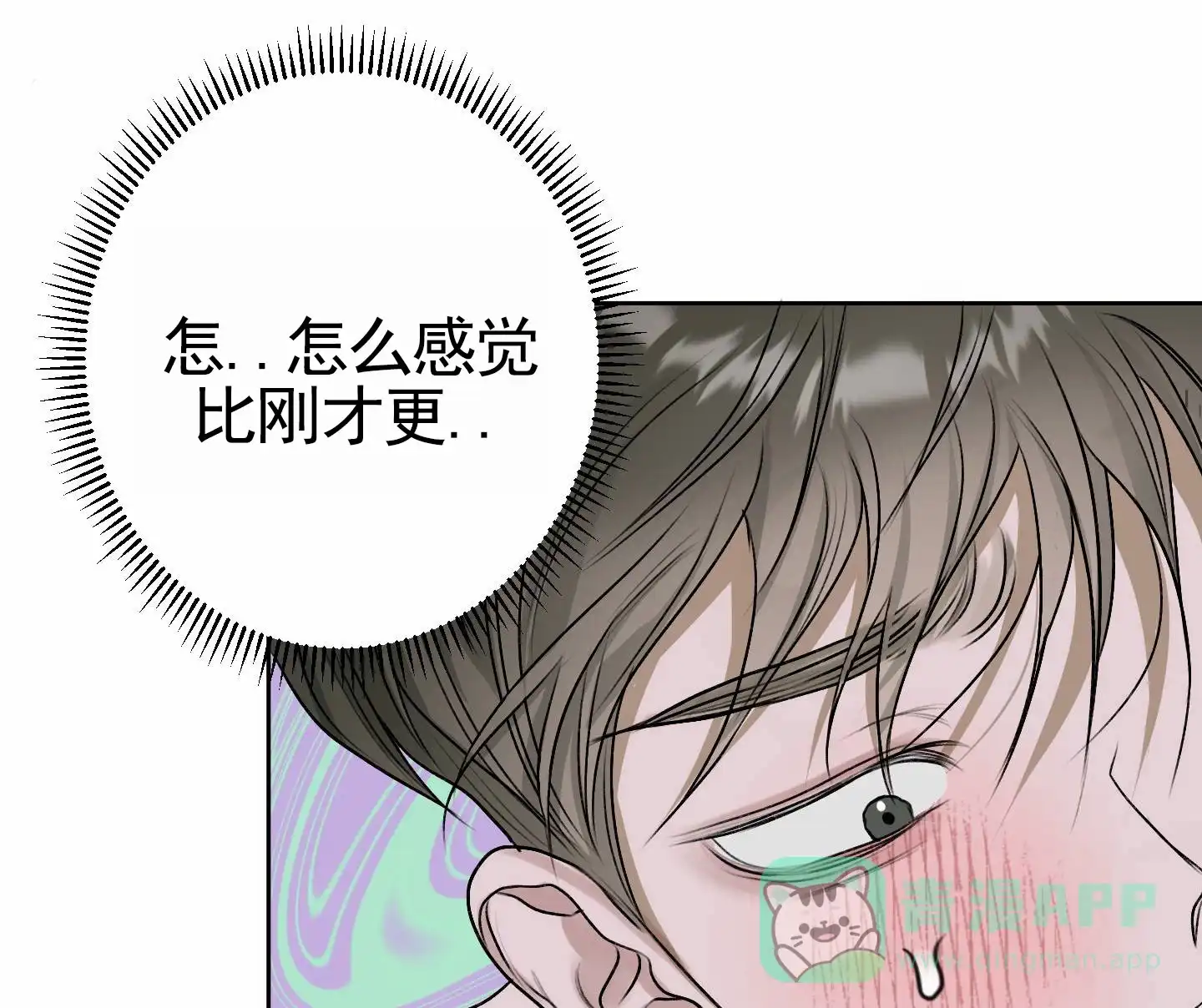 《落花池》第26话 第11页