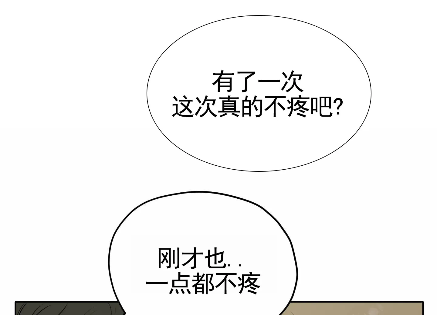 《落花池》第26话 第4页