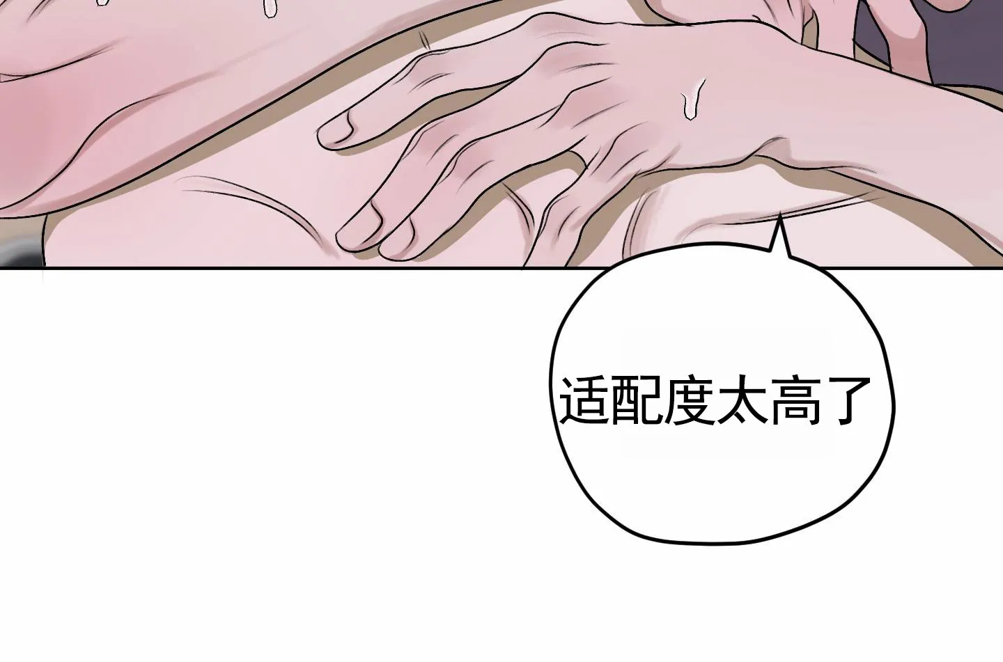 《落花池》第26话 第10页