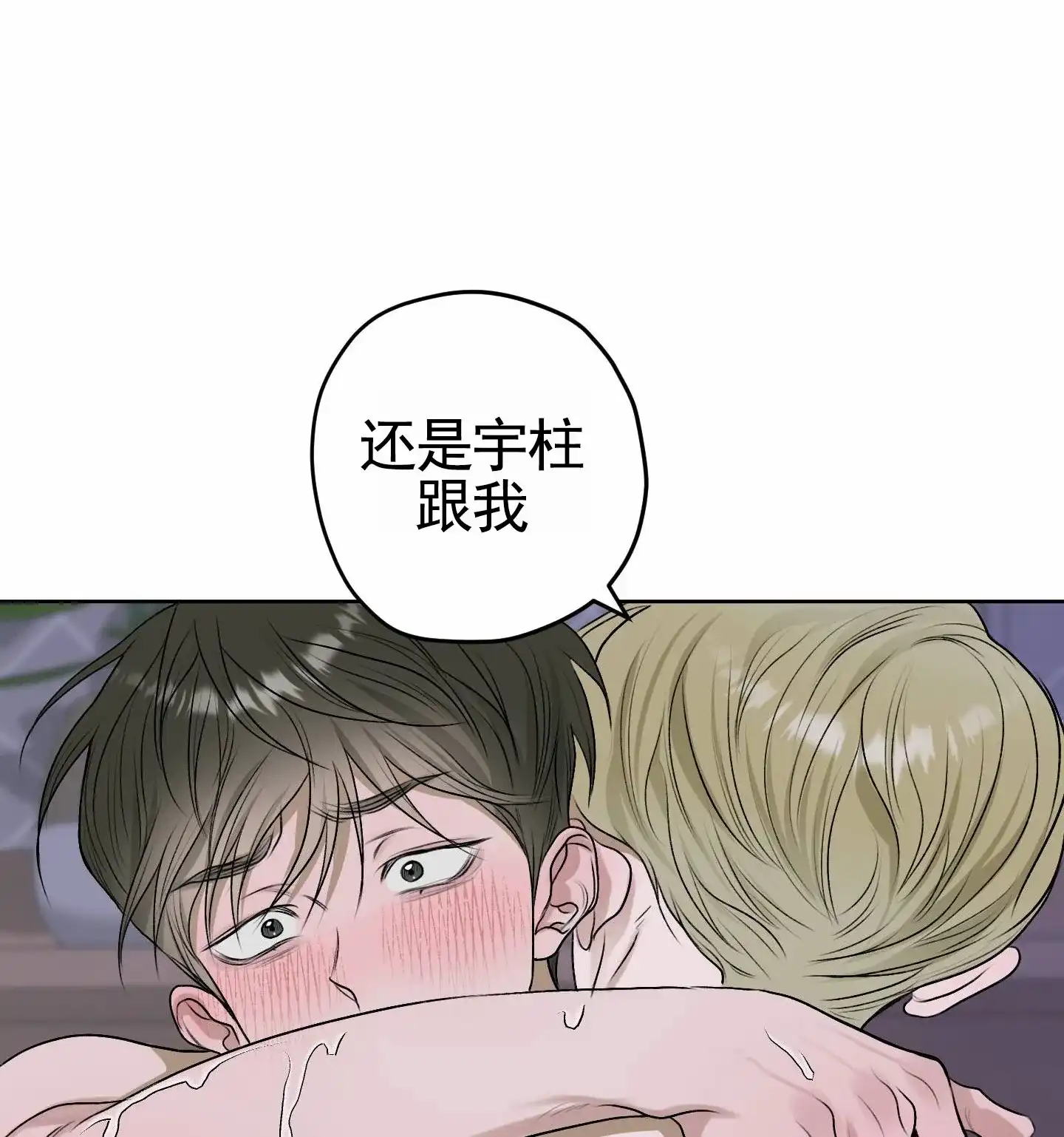 《落花池》第26话 第9页