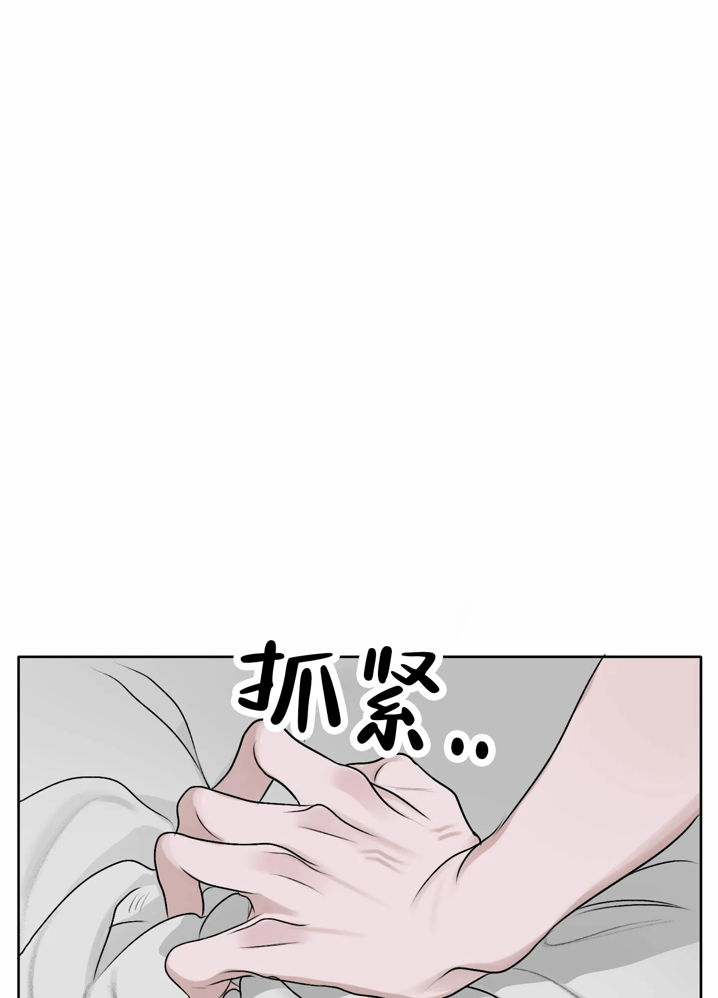 《落花池》第26话 第30页