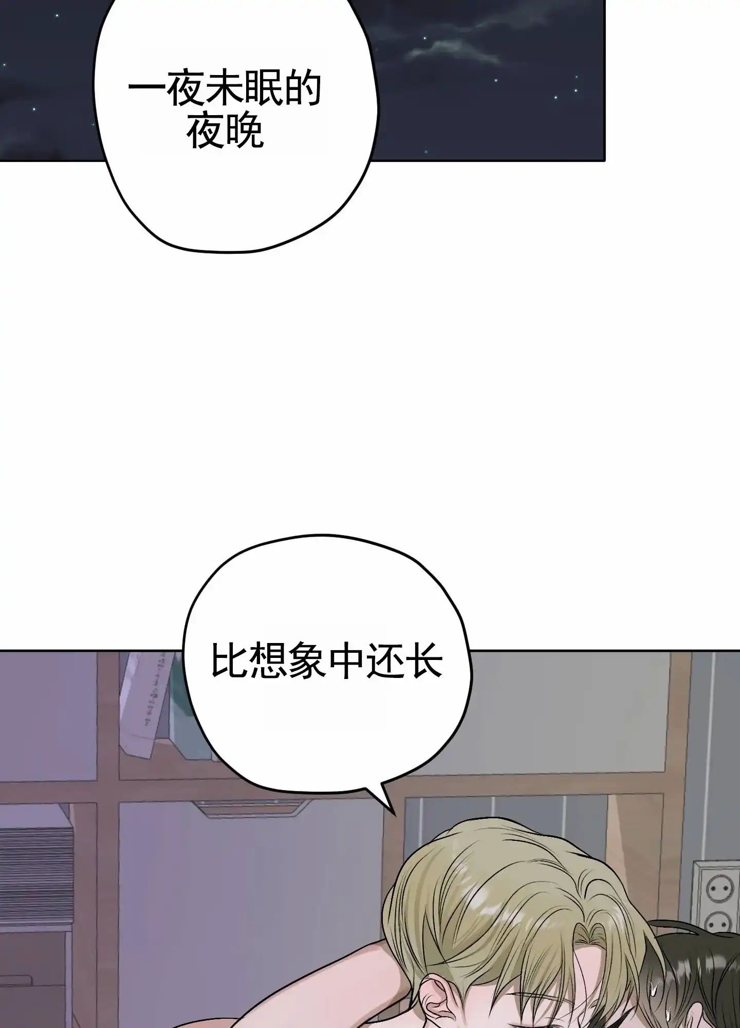 《落花池》第26话 第13页