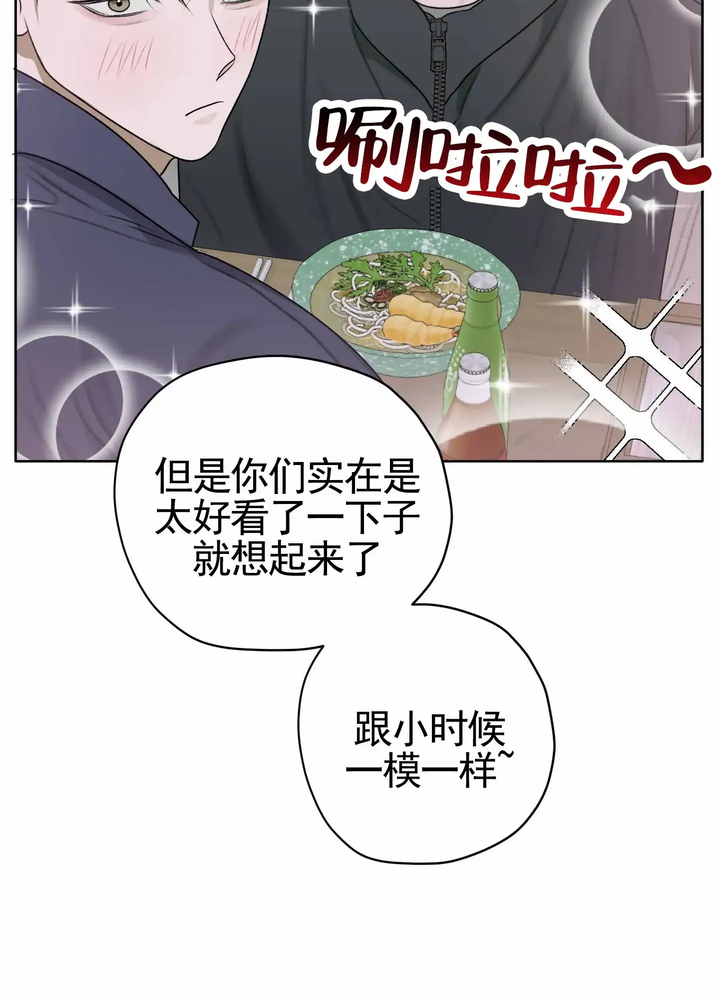 《落花池》第27话 第43页