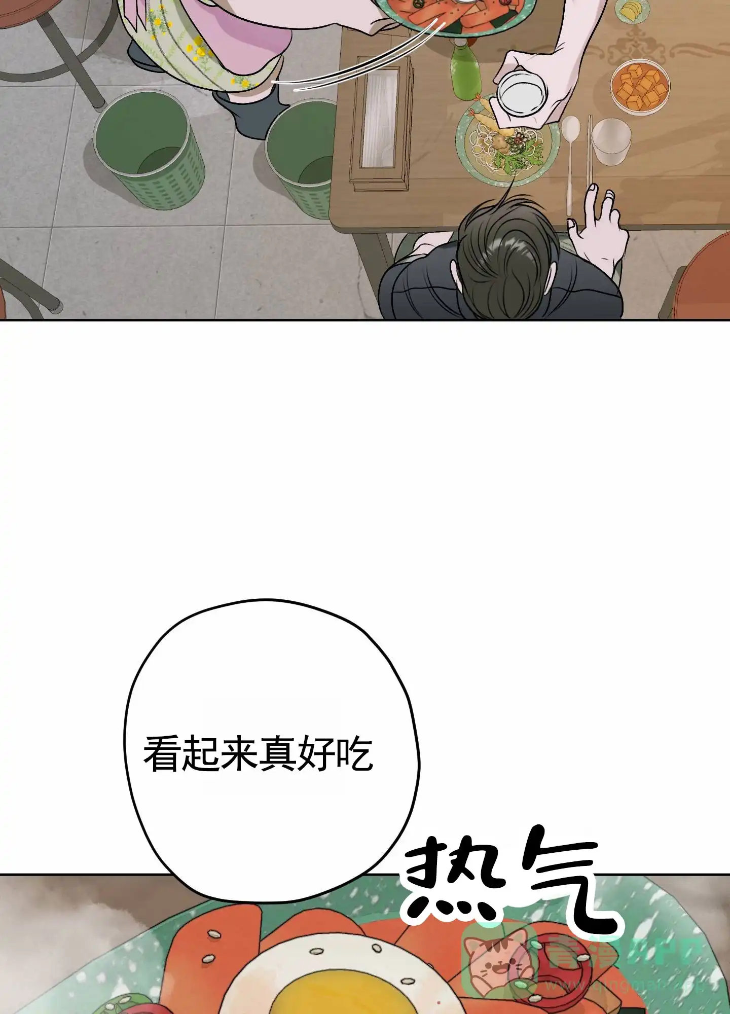 《落花池》第27话 第31页