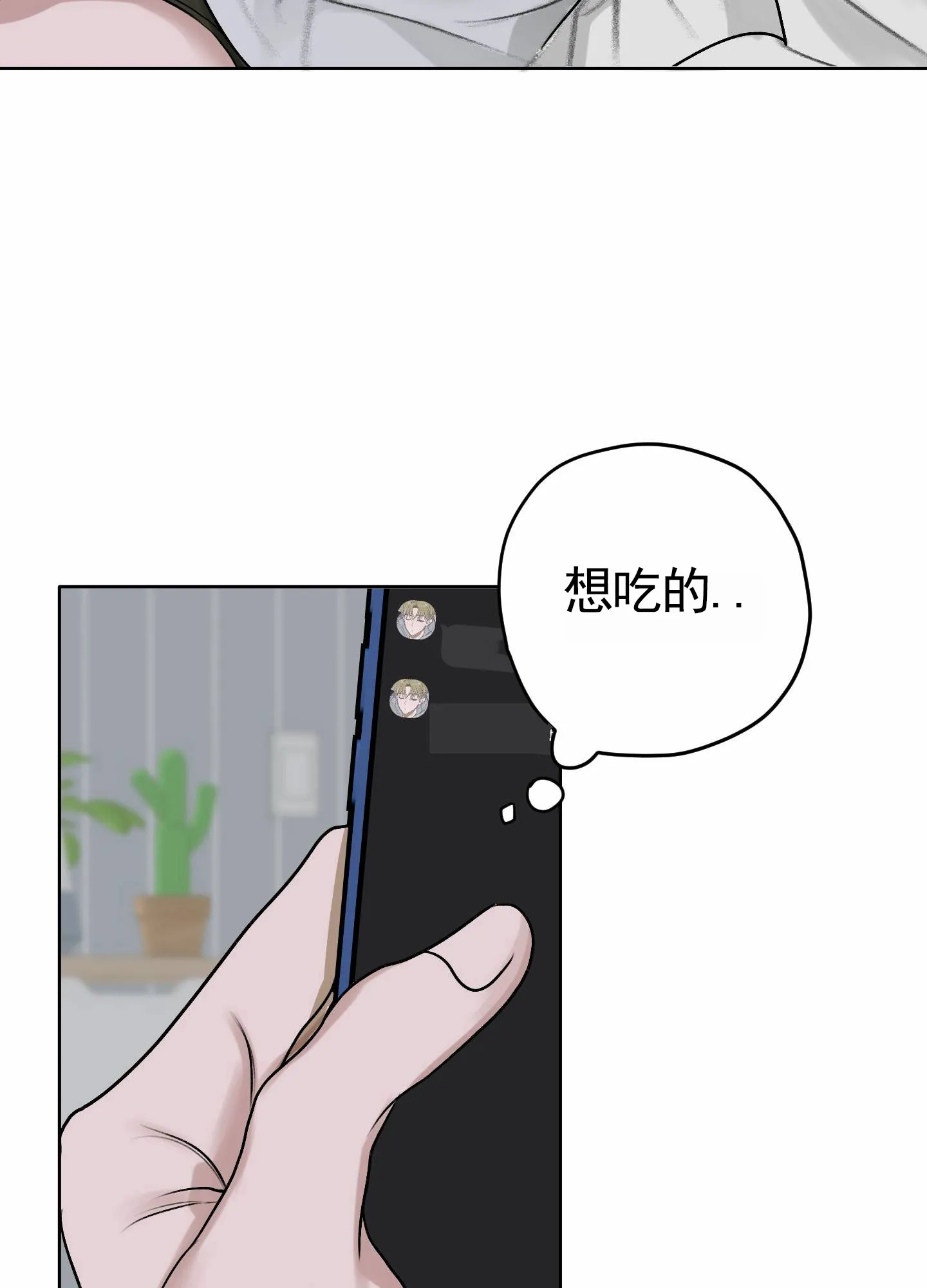 《落花池》第27话 第19页