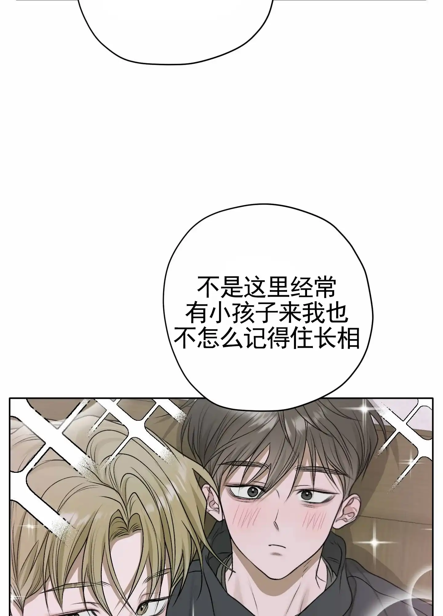 《落花池》第27话 第42页