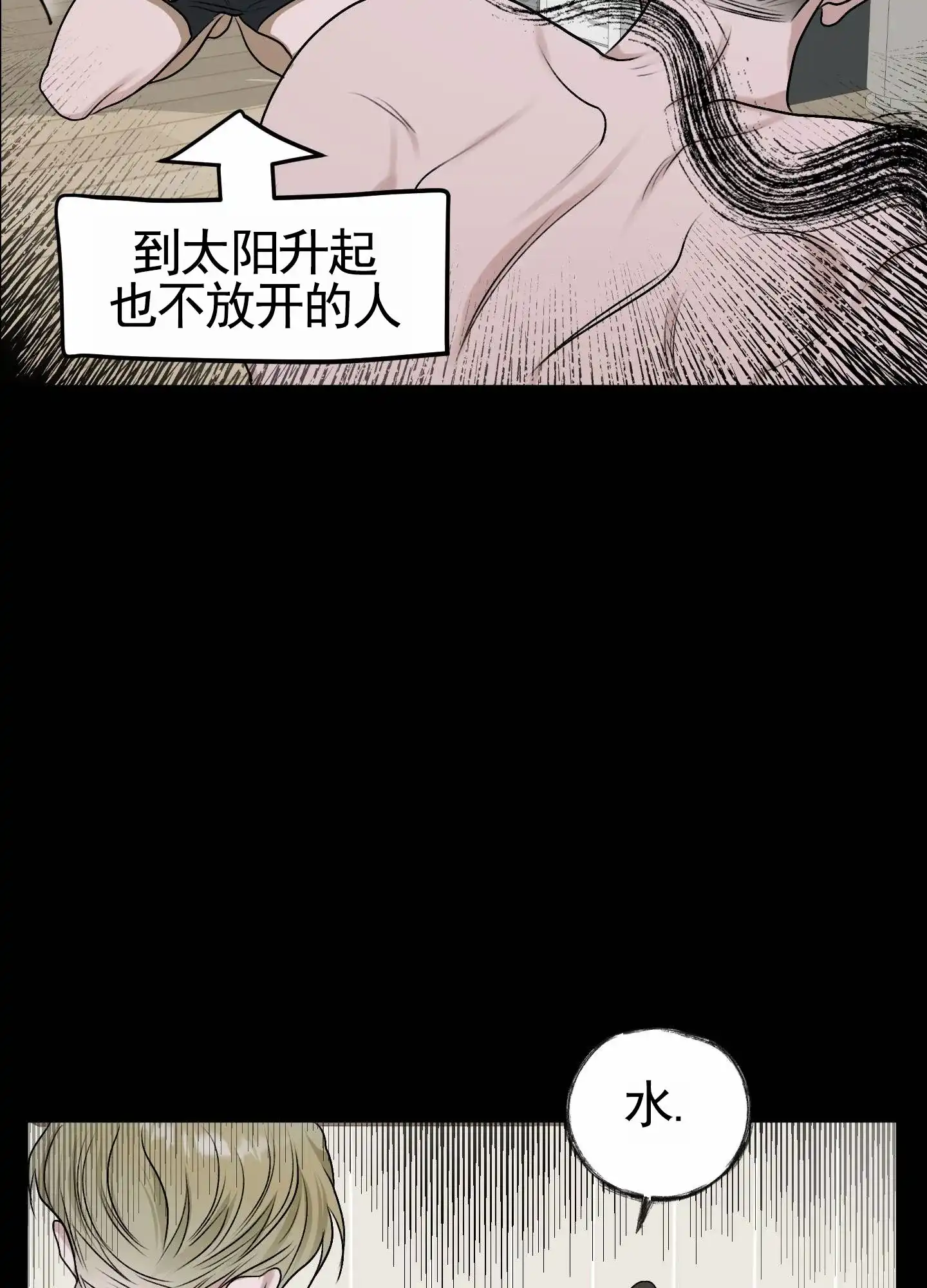 《落花池》第27话 第8页