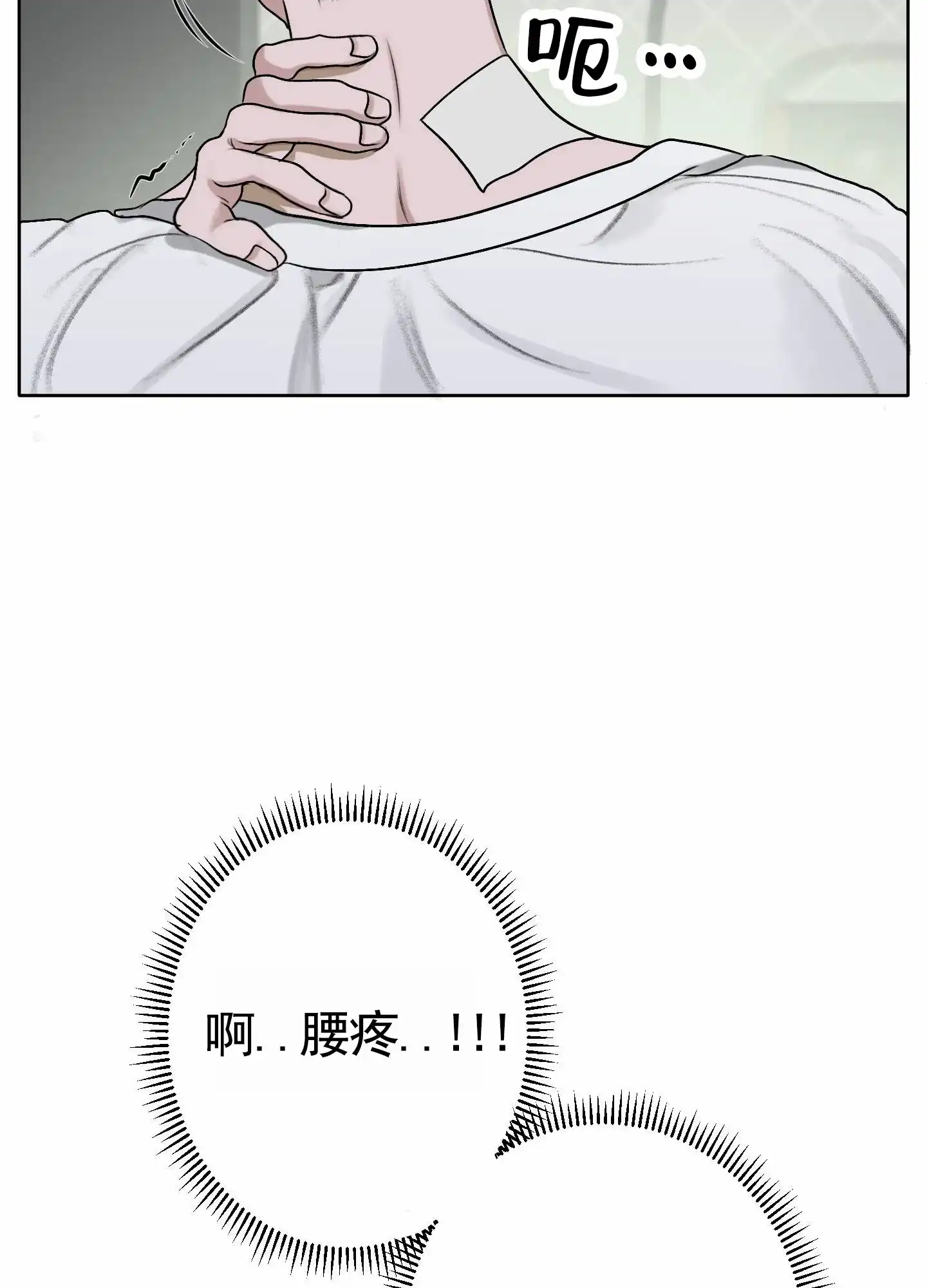 《落花池》第27话 第3页