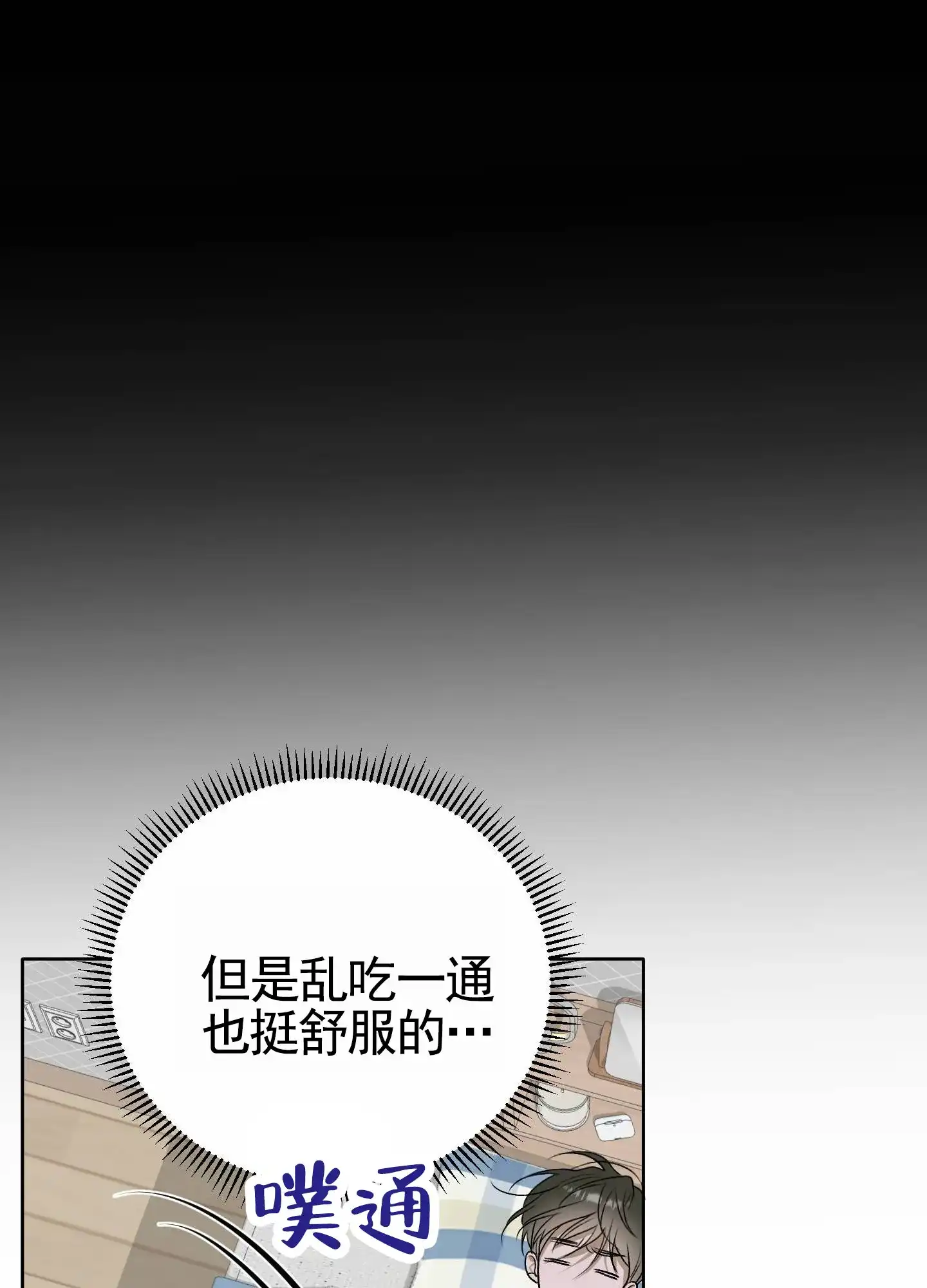 《落花池》第27话 第12页