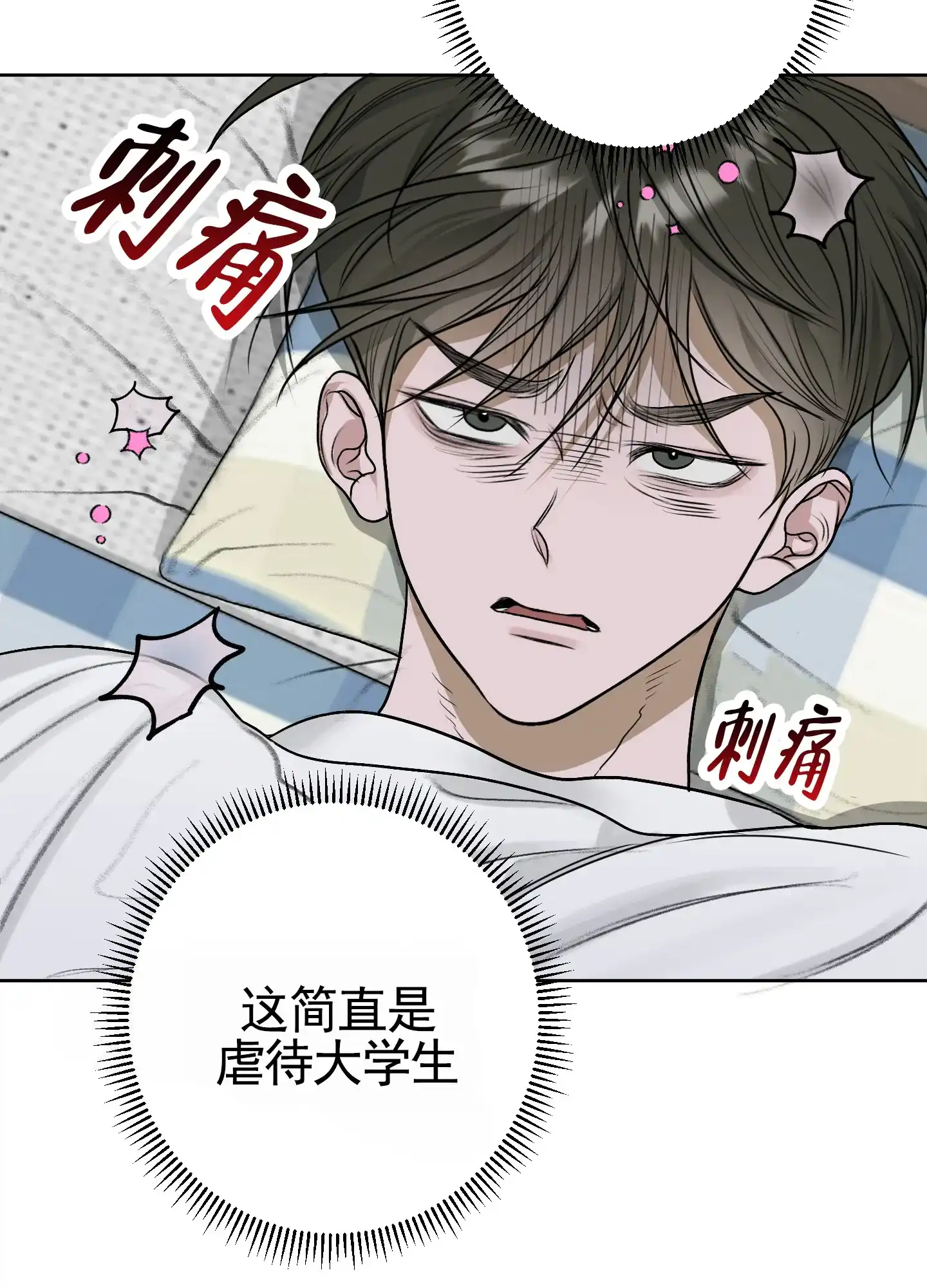 《落花池》第27话 第14页