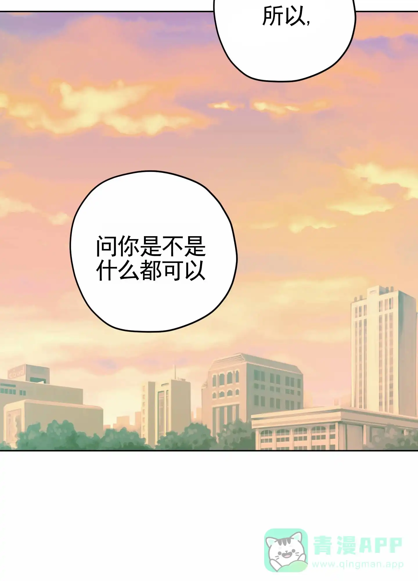 《落花池》第27话 第26页