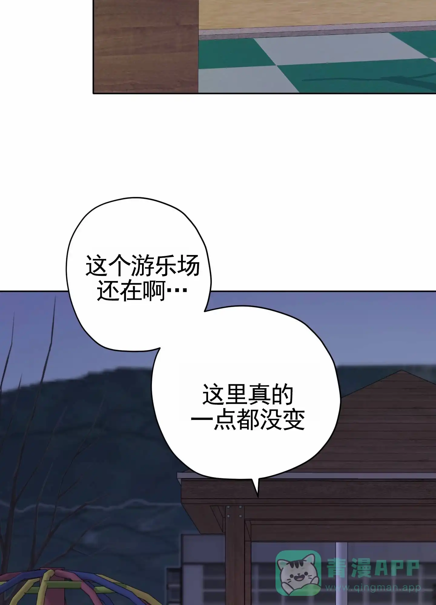 《落花池》第28话 第16页