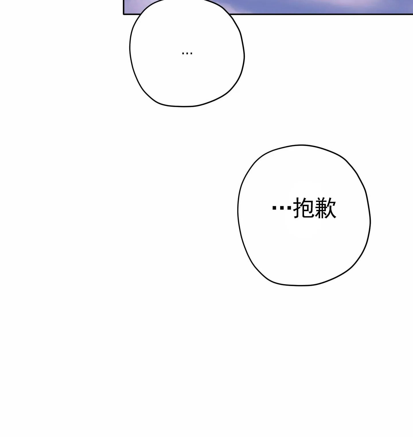 《落花池》第28话 第13页