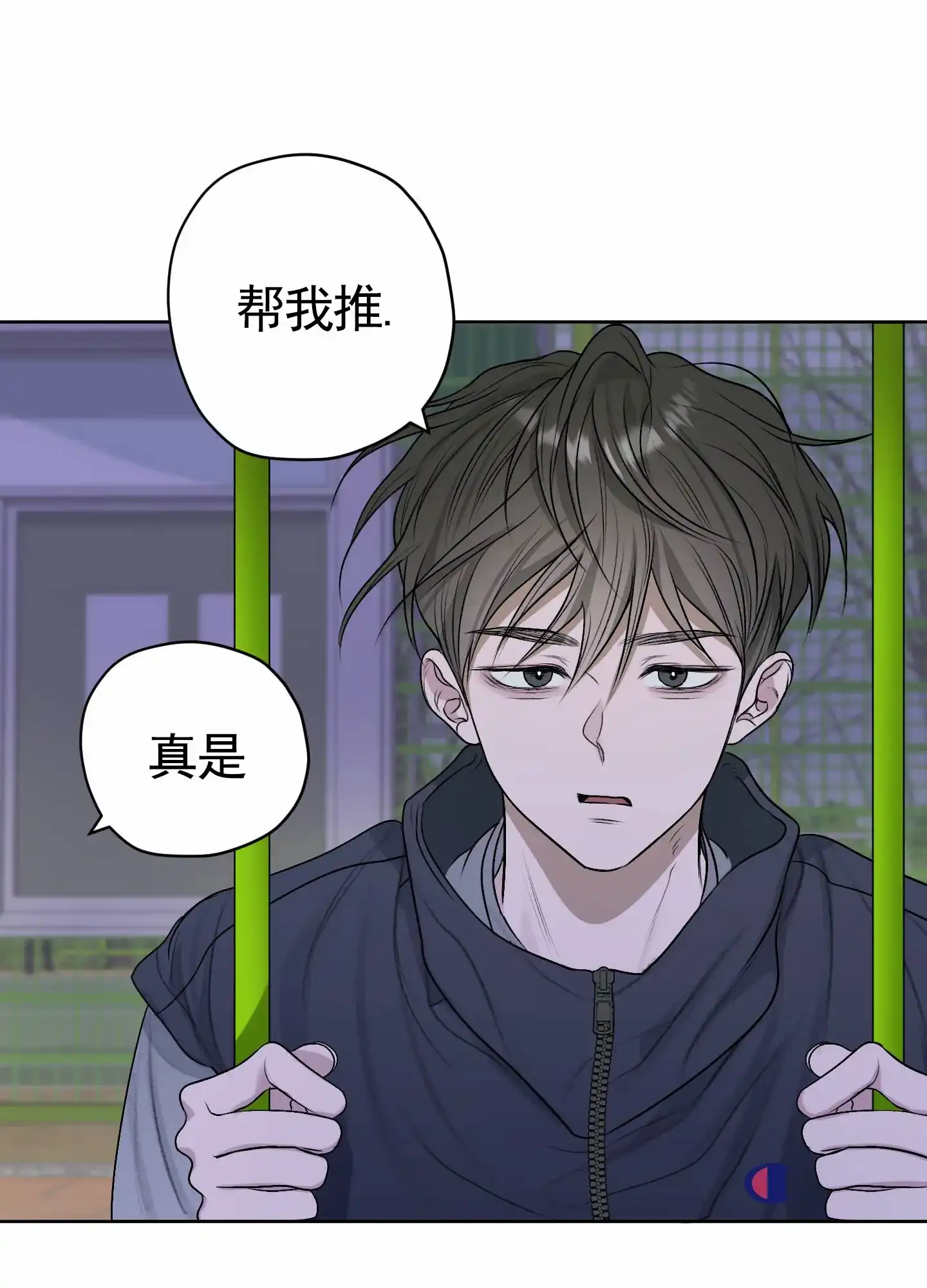 《落花池》第28话 第25页