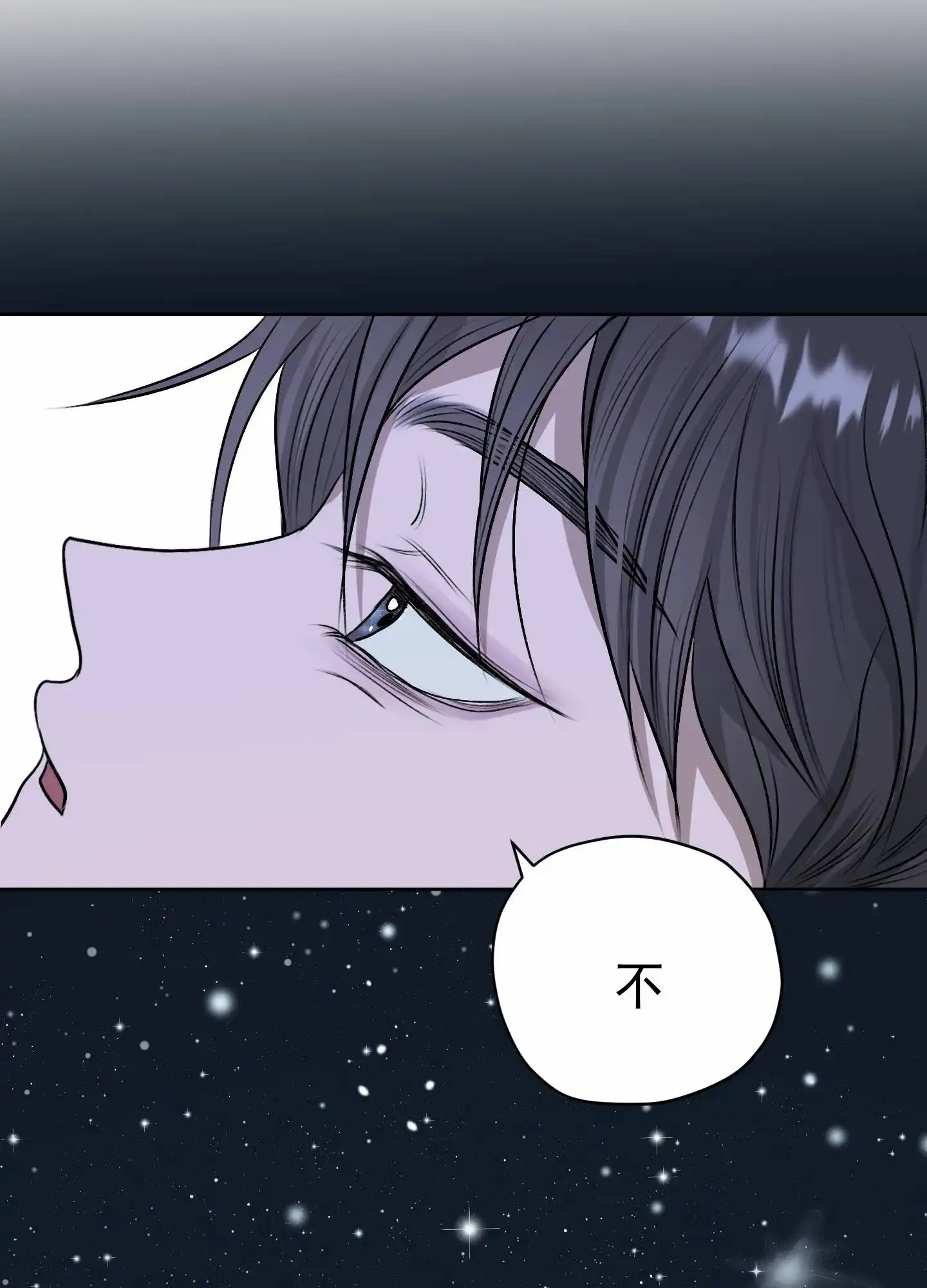 《落花池》第28话 第39页
