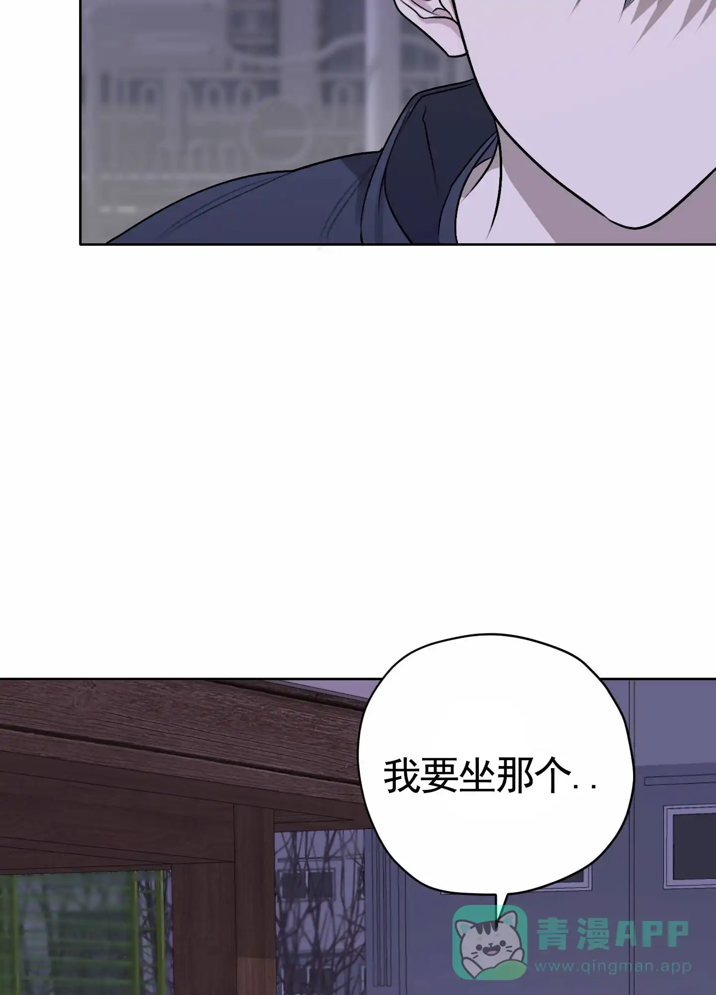 《落花池》第28话 第21页