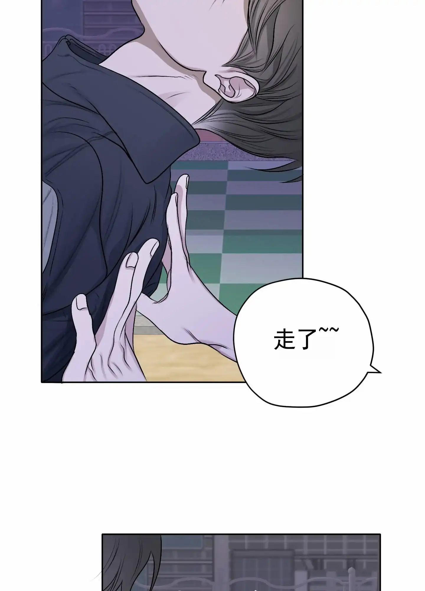 《落花池》第28话 第28页