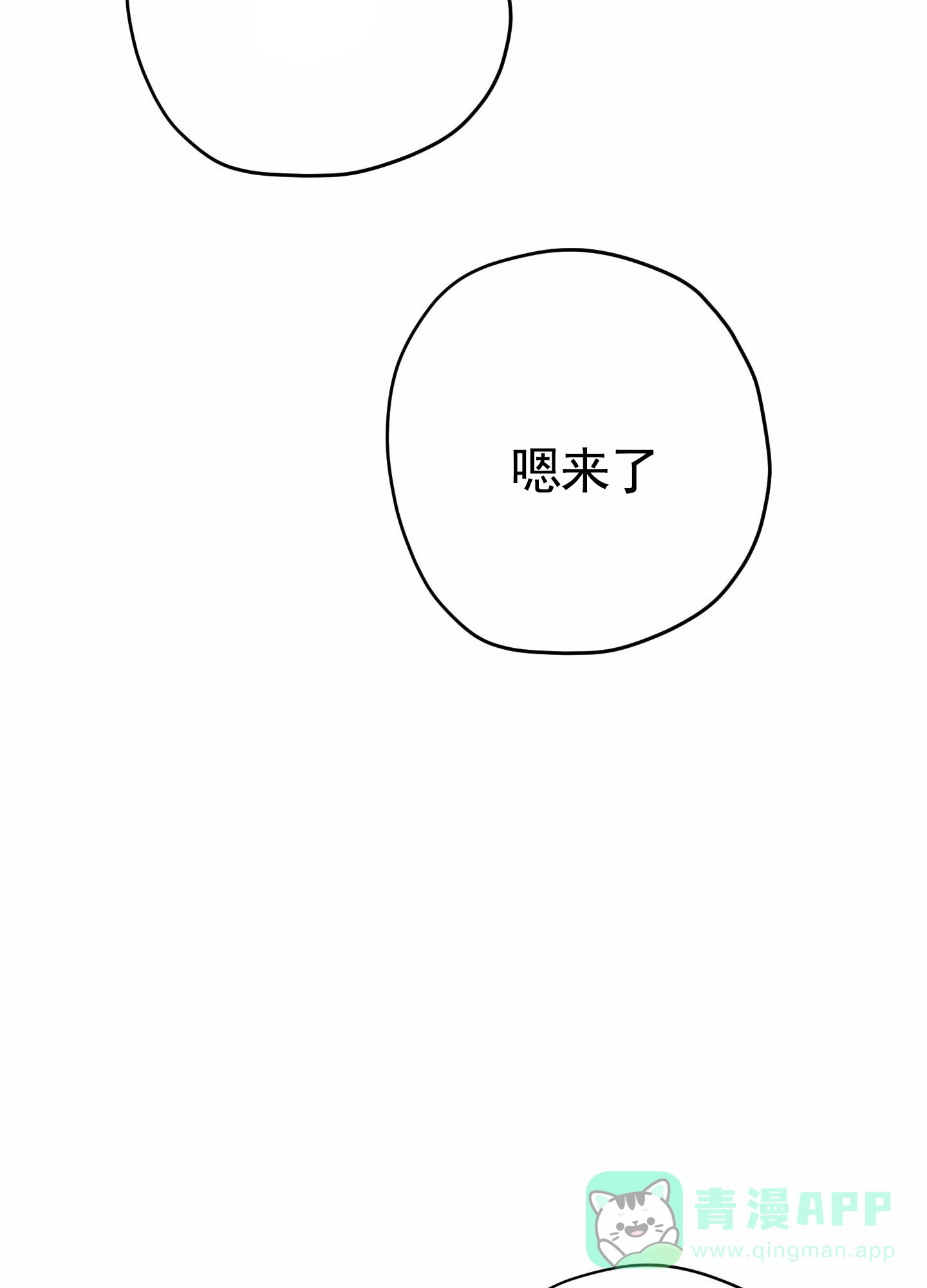 《落花池》第28话 第6页