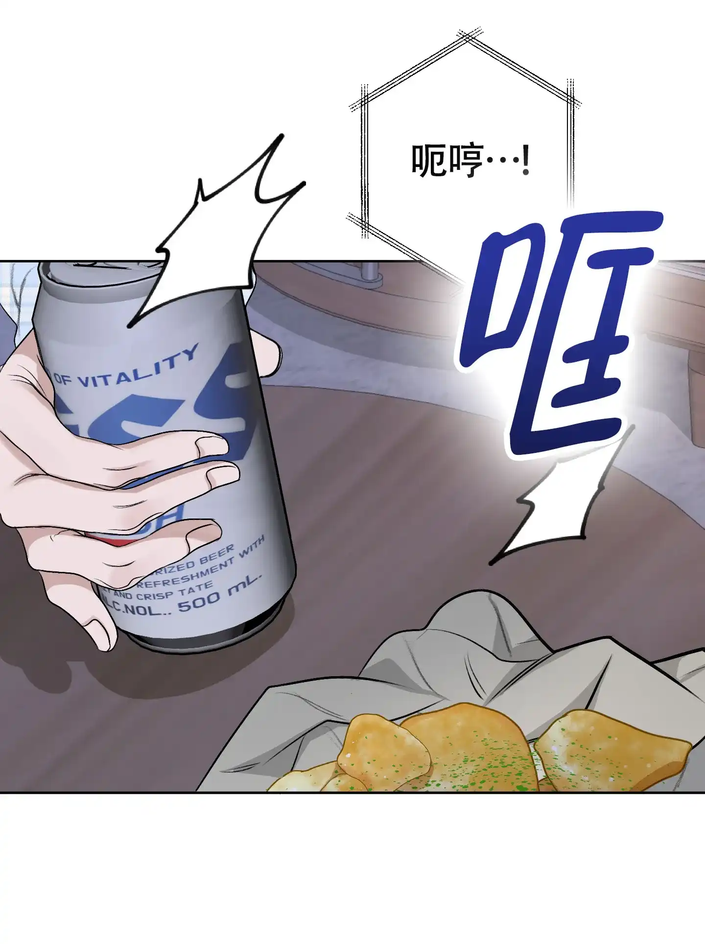 《落花池》第29话 第34页